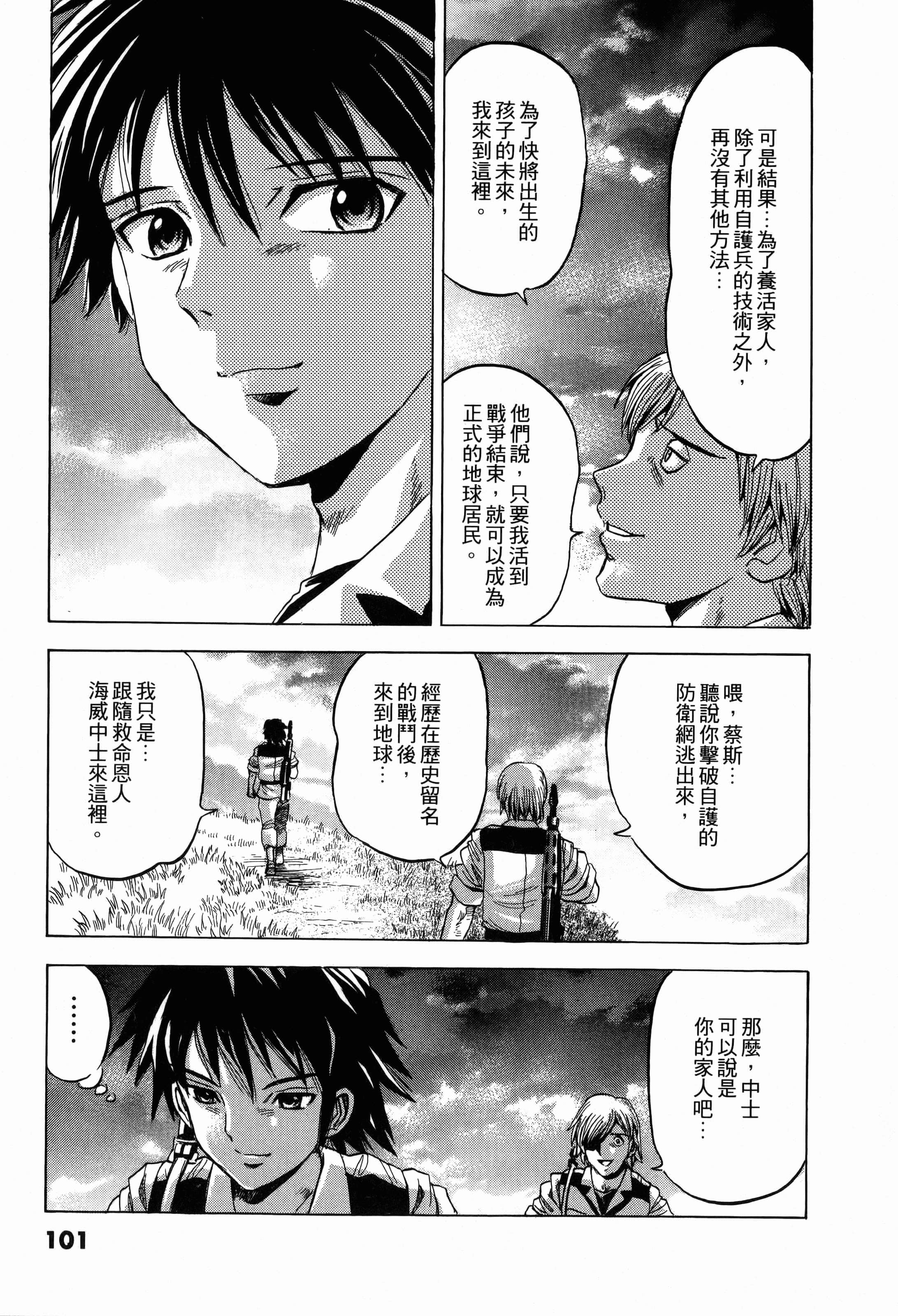 Page 101