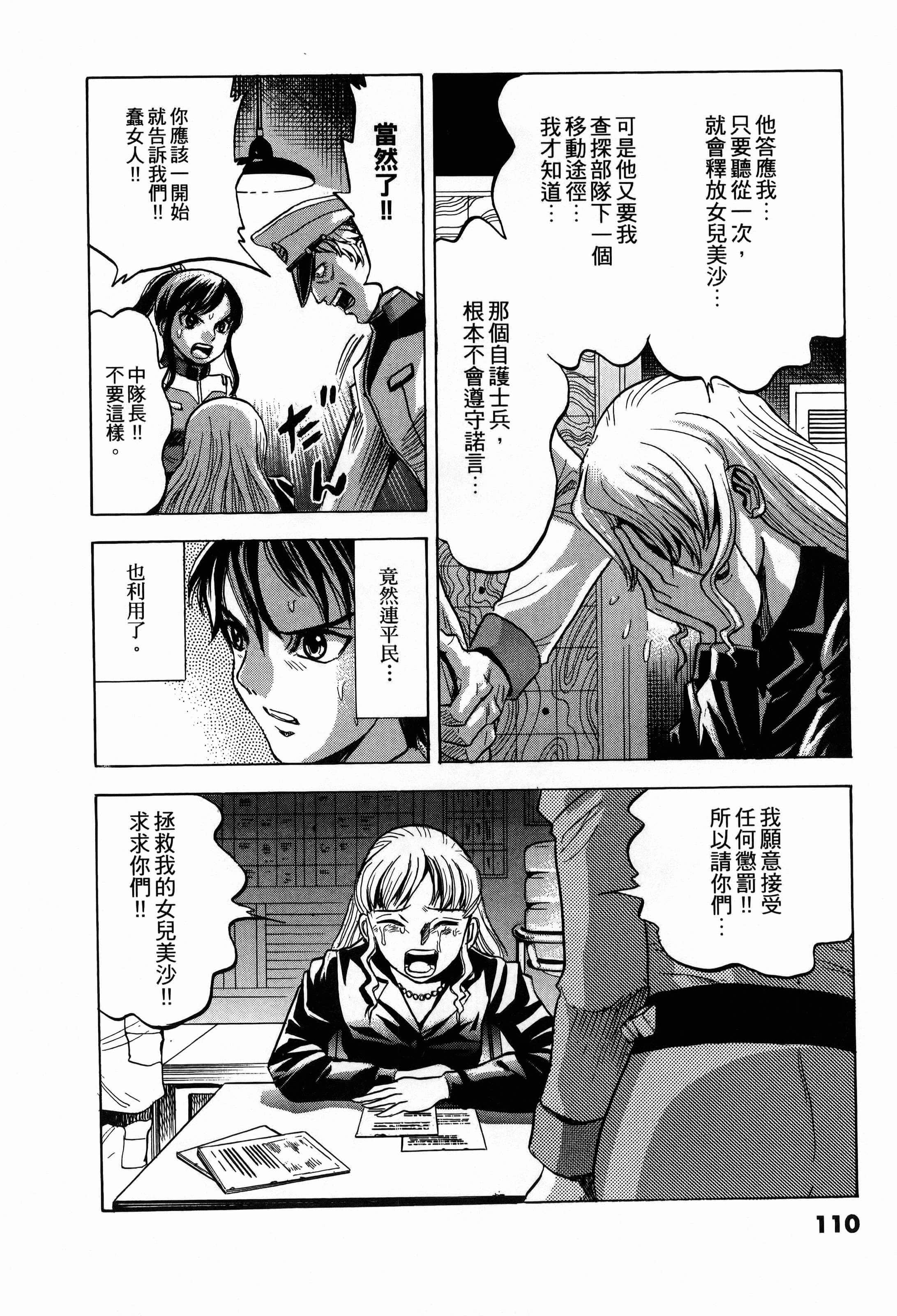 Page 110