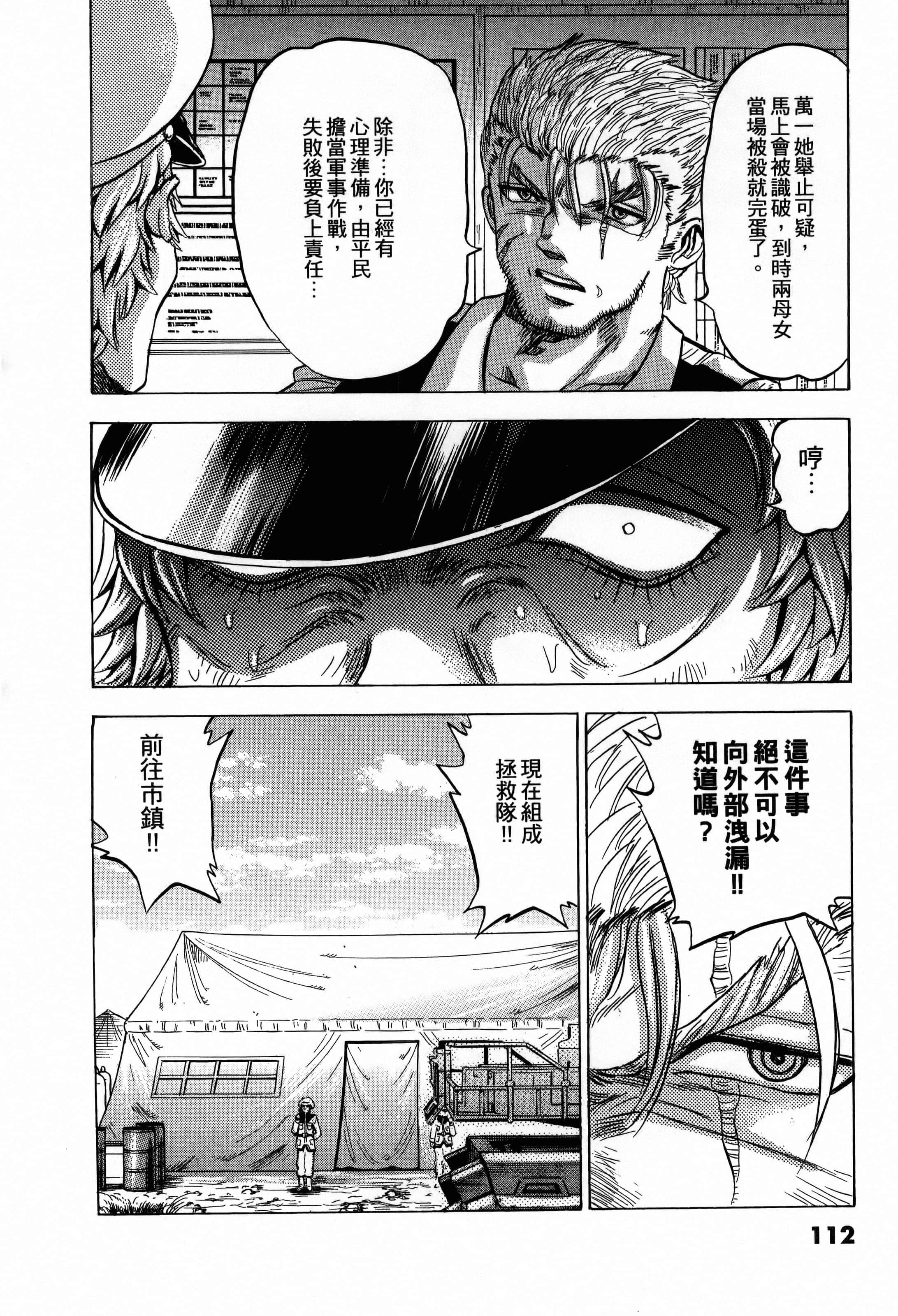 Page 112