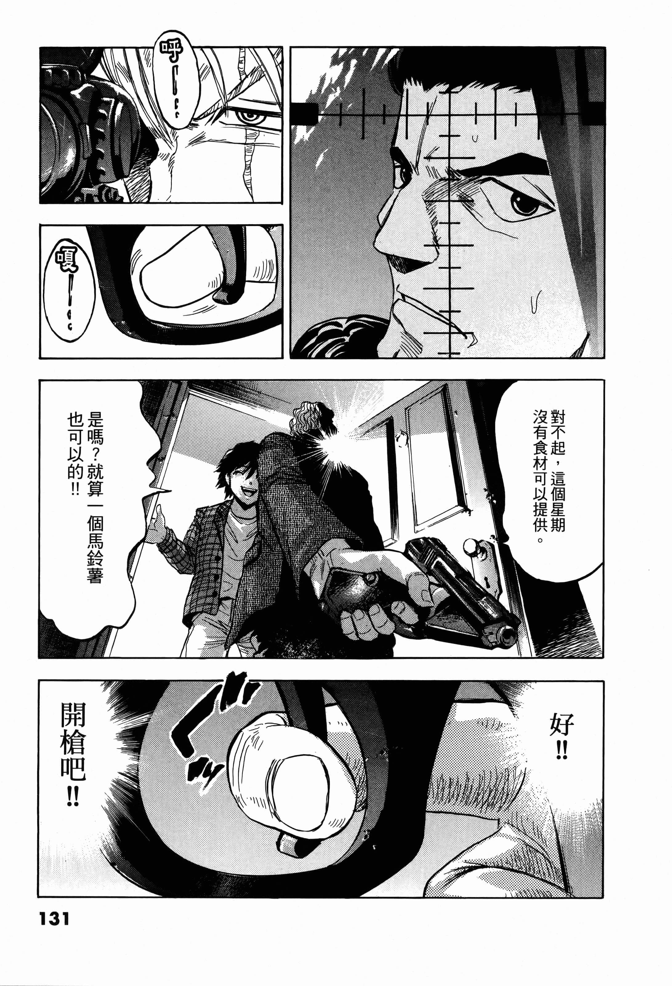 Page 131