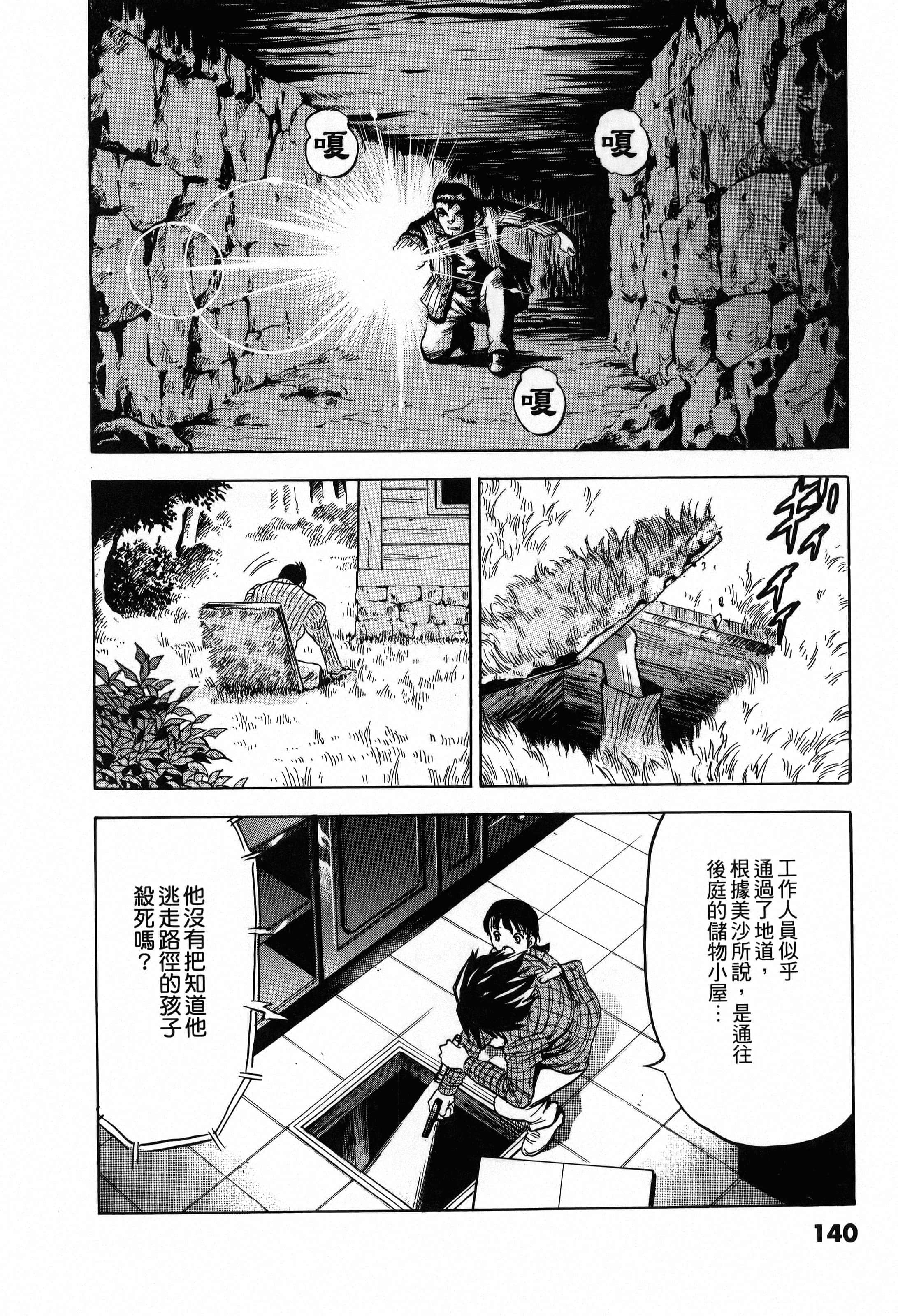 Page 140