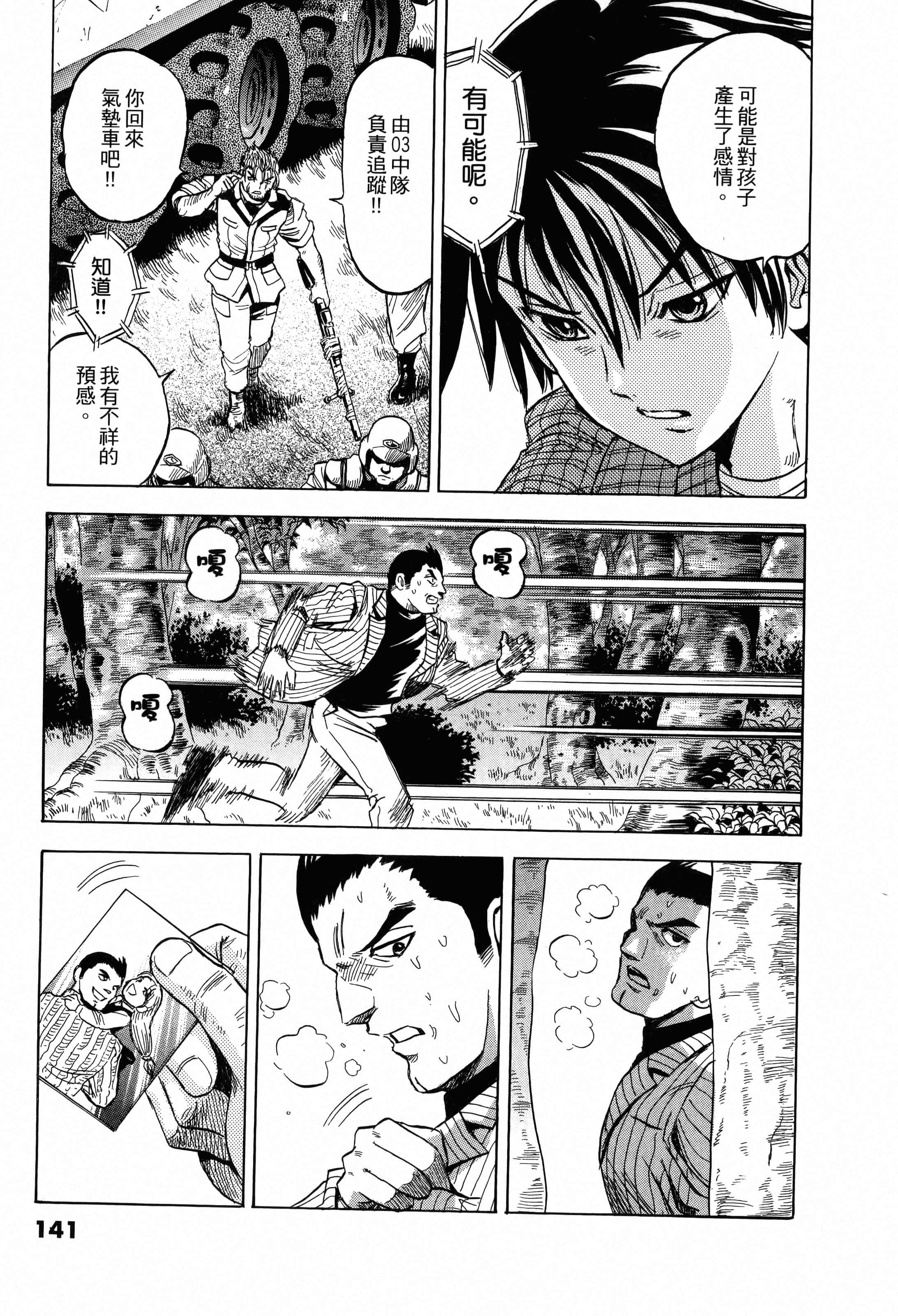 Page 141