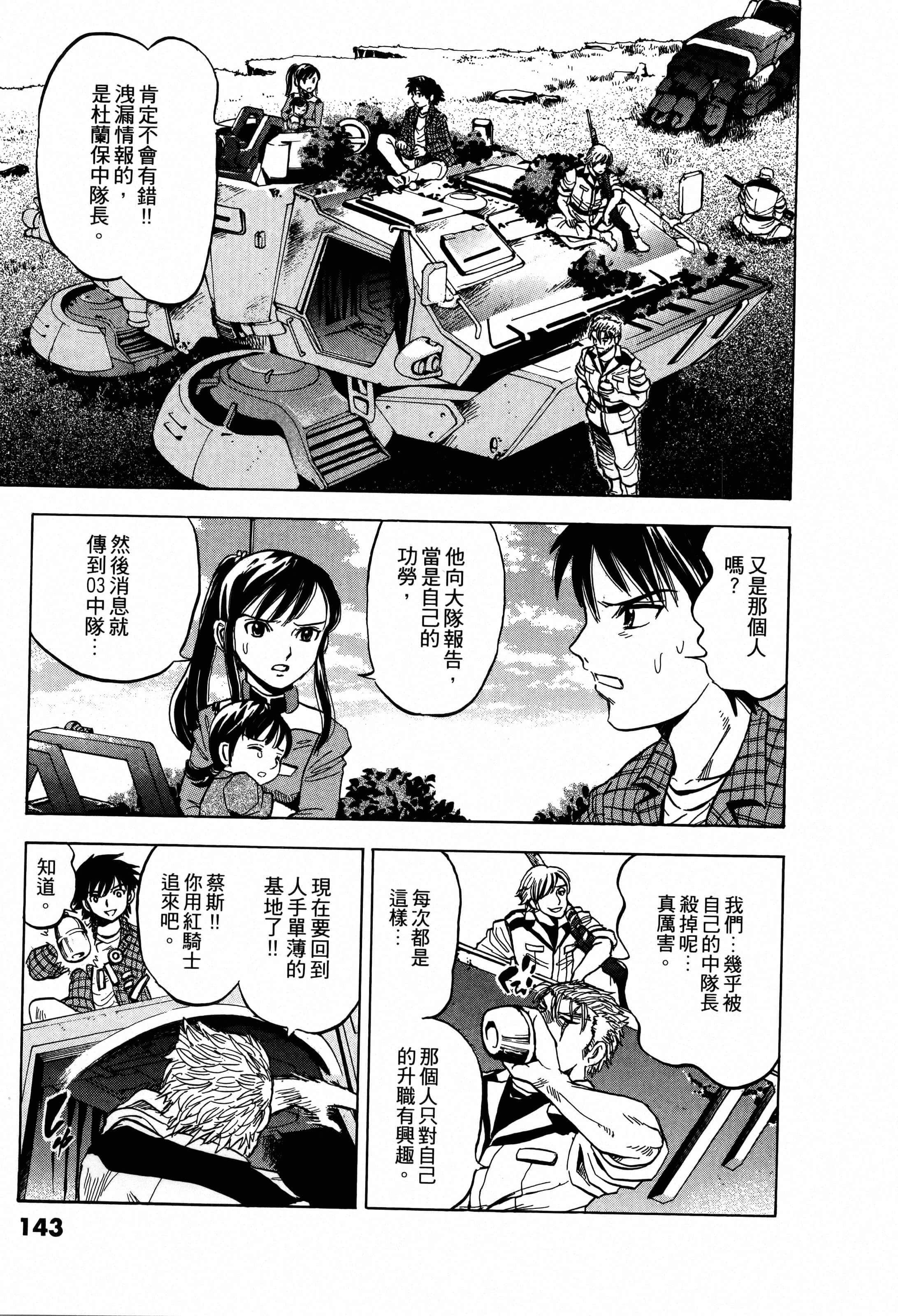 Page 143