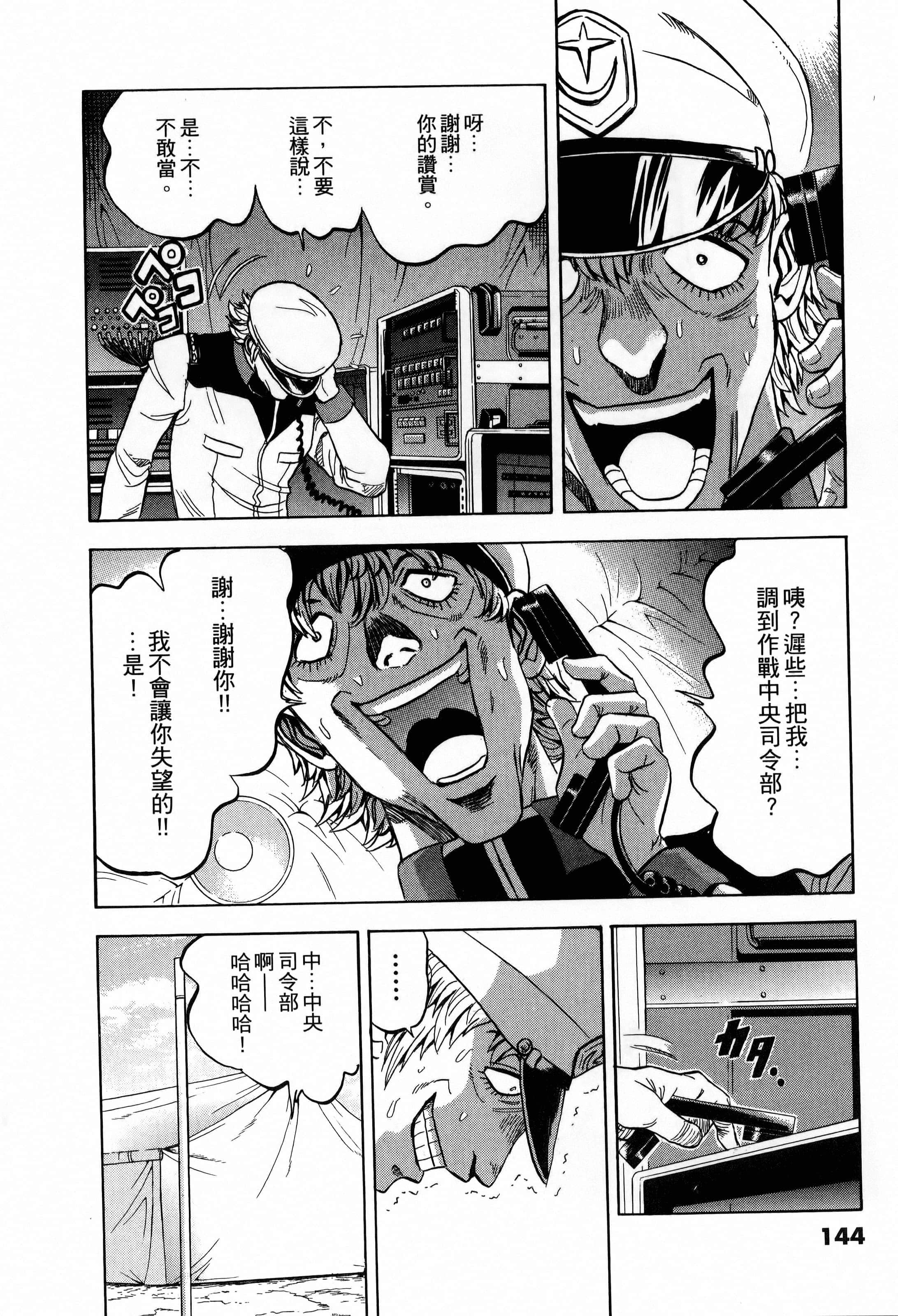 Page 144