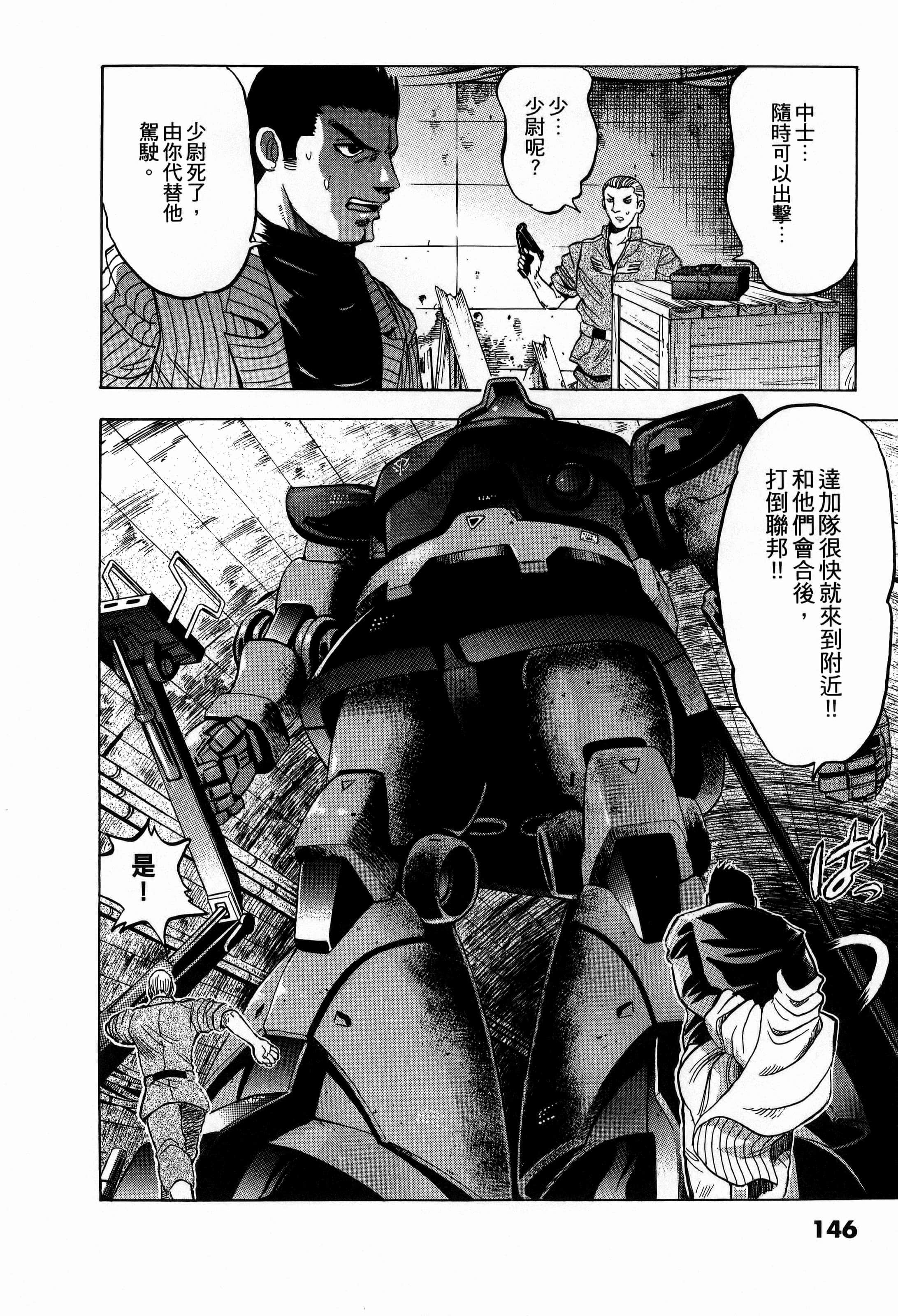 Page 146
