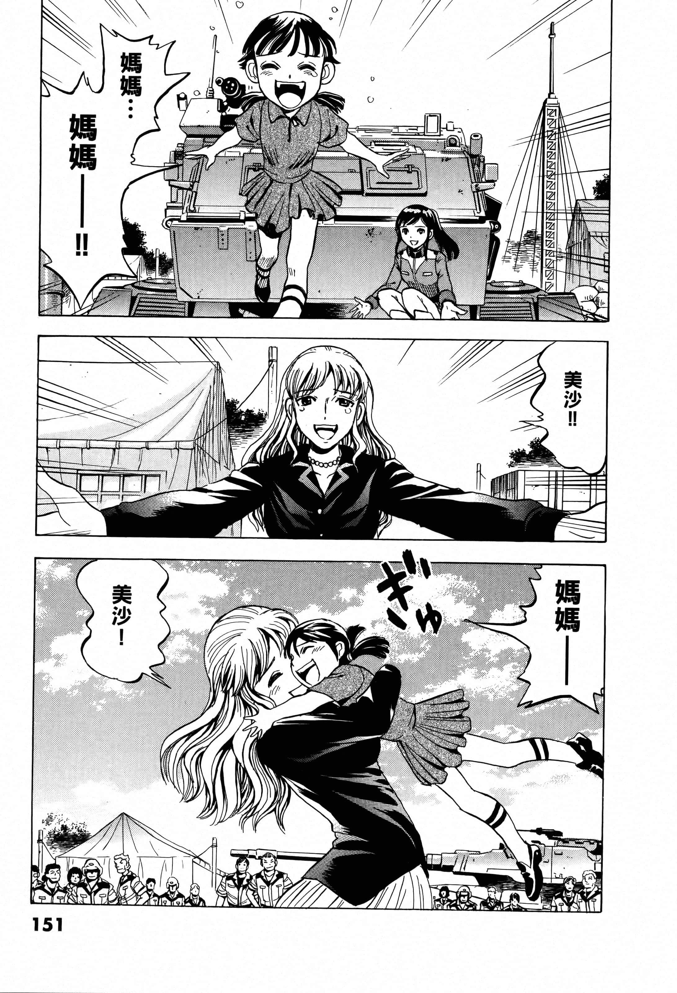 Page 151