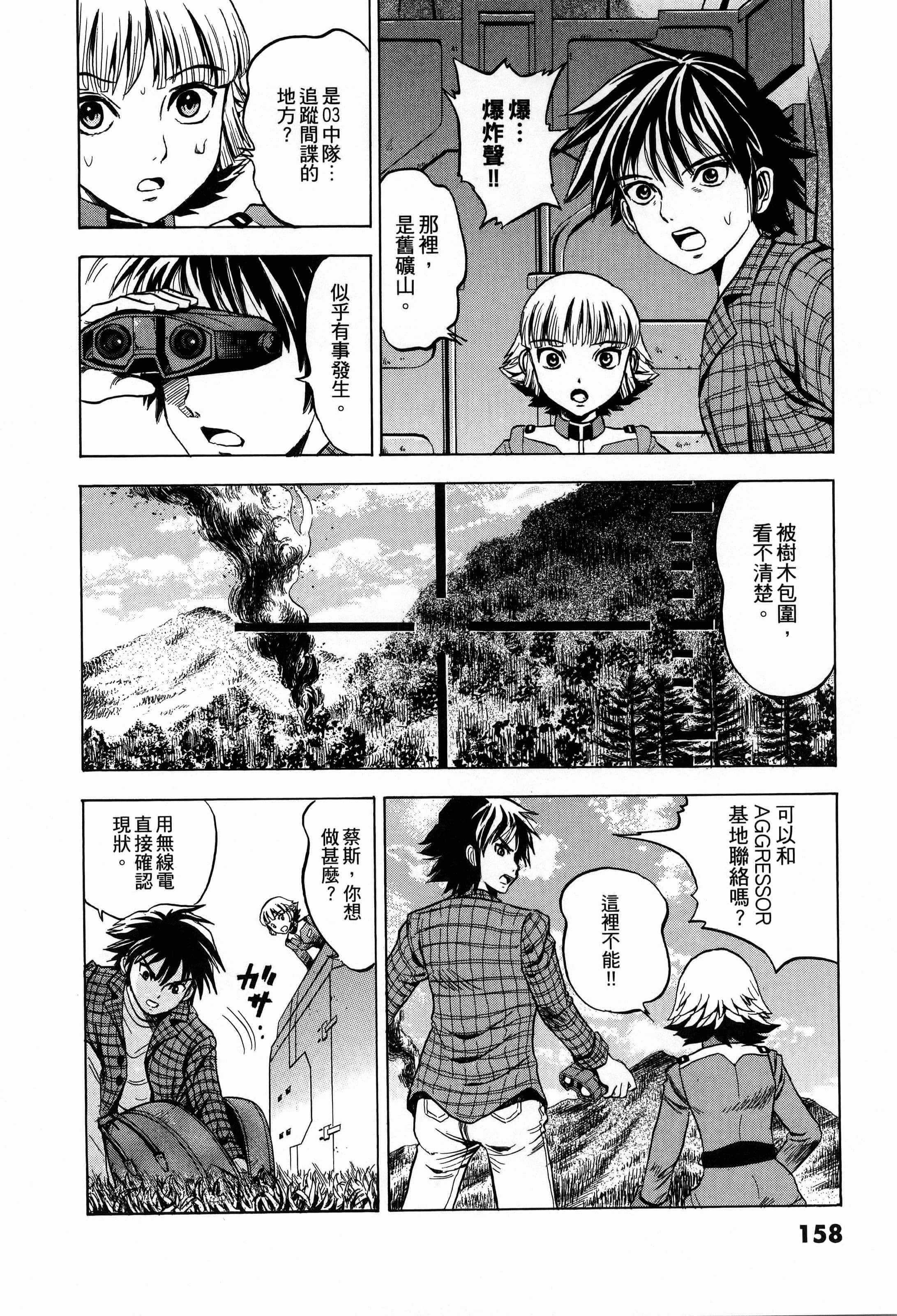 Page 158