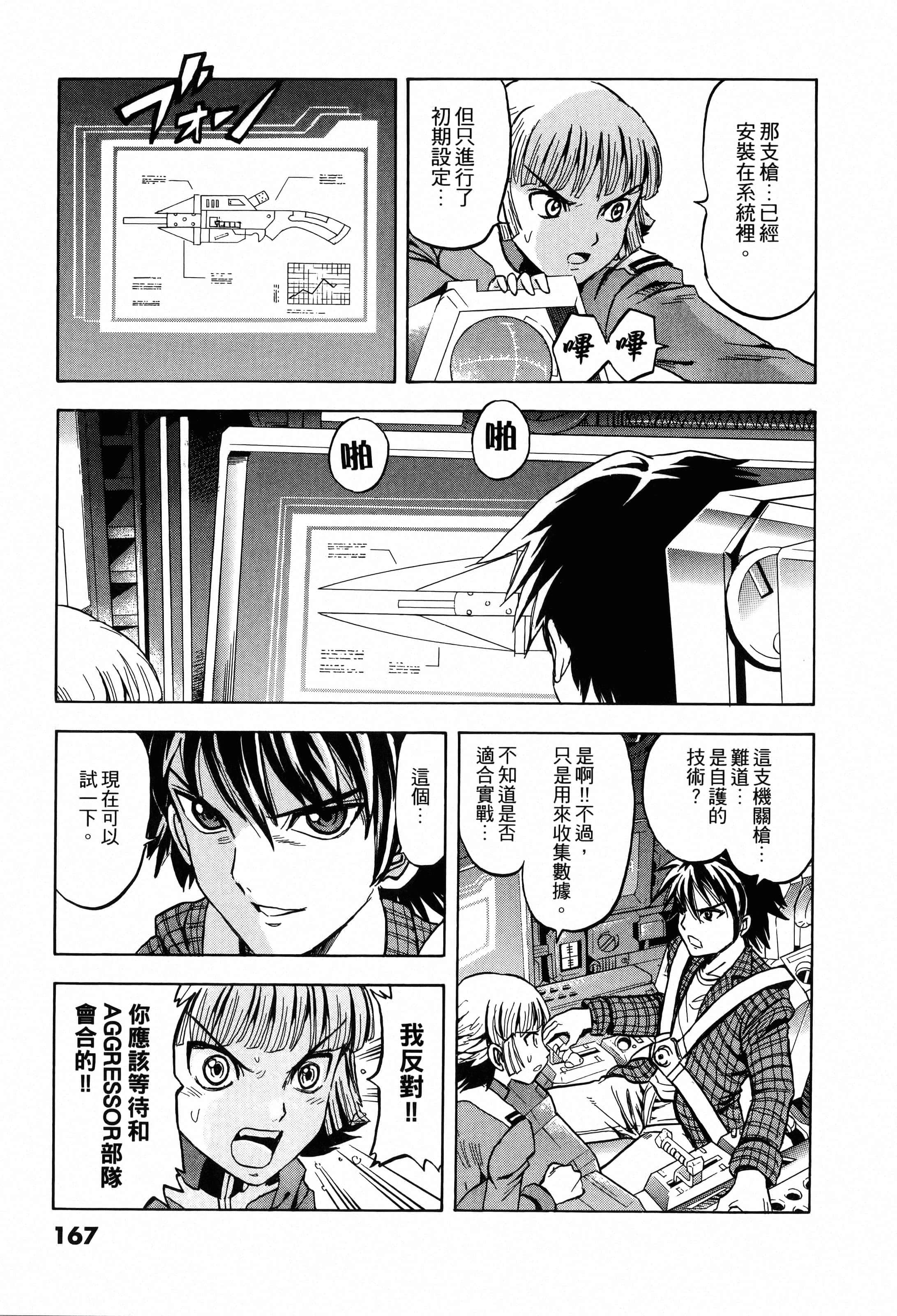 Page 167
