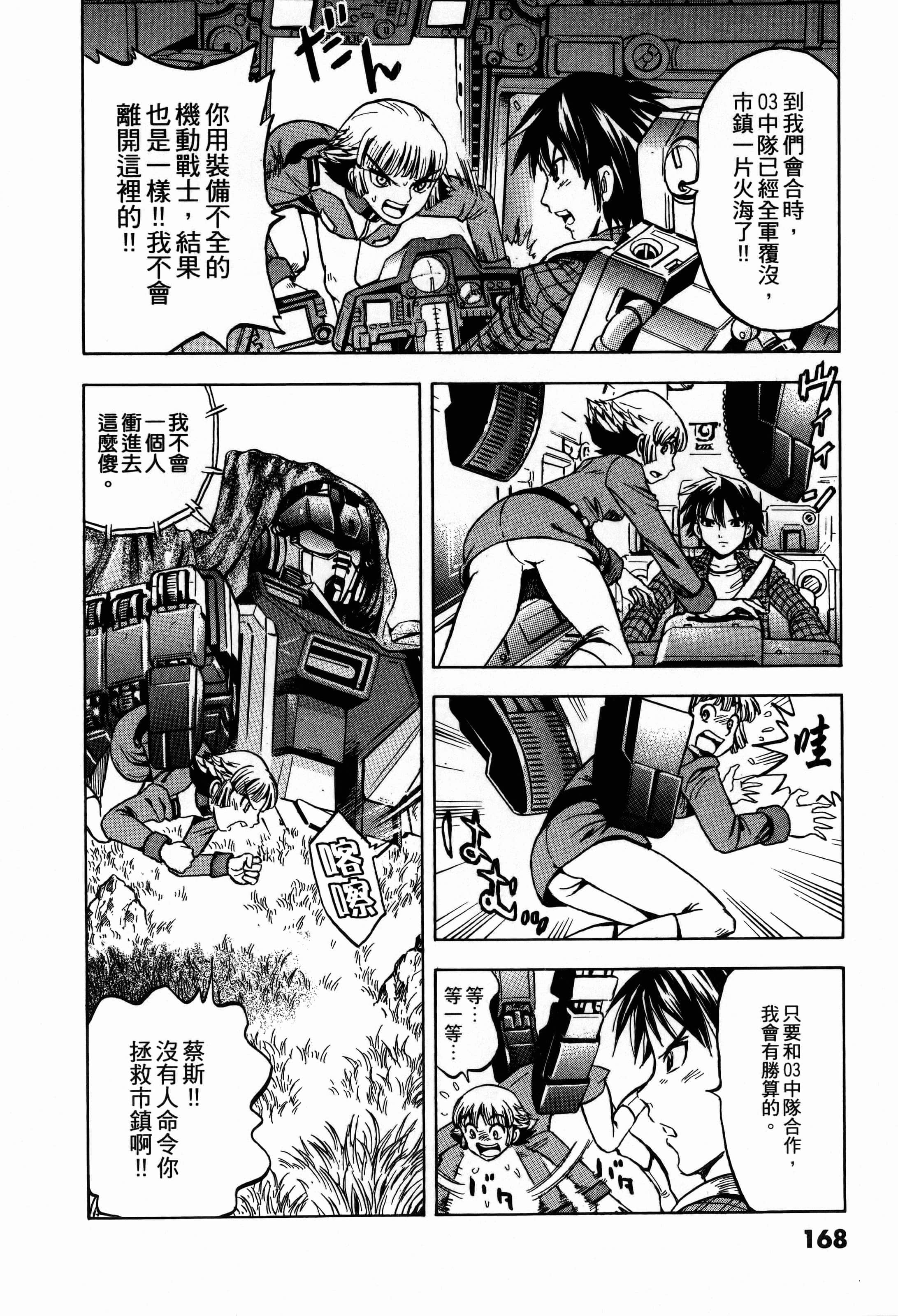 Page 168