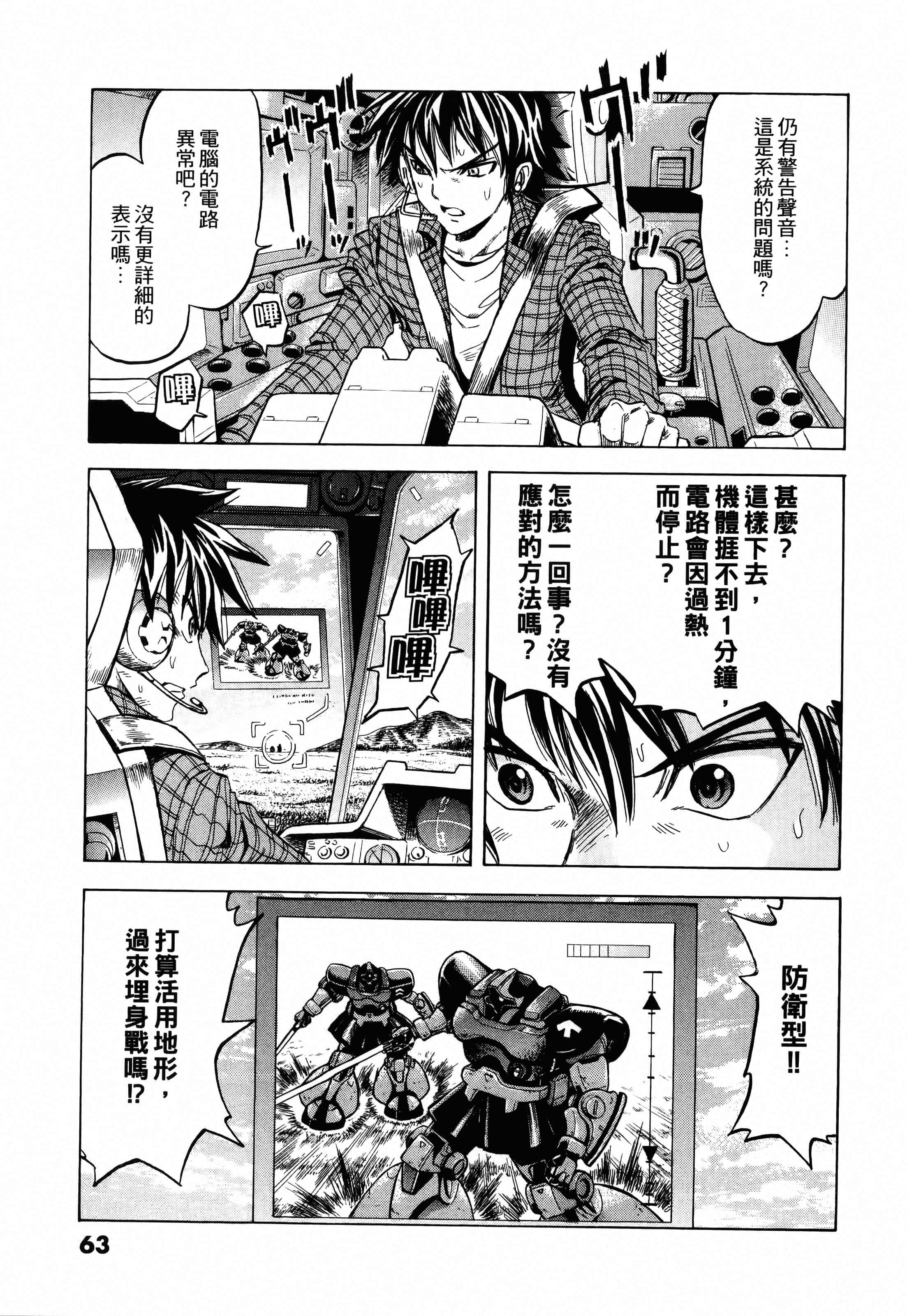 Page 65