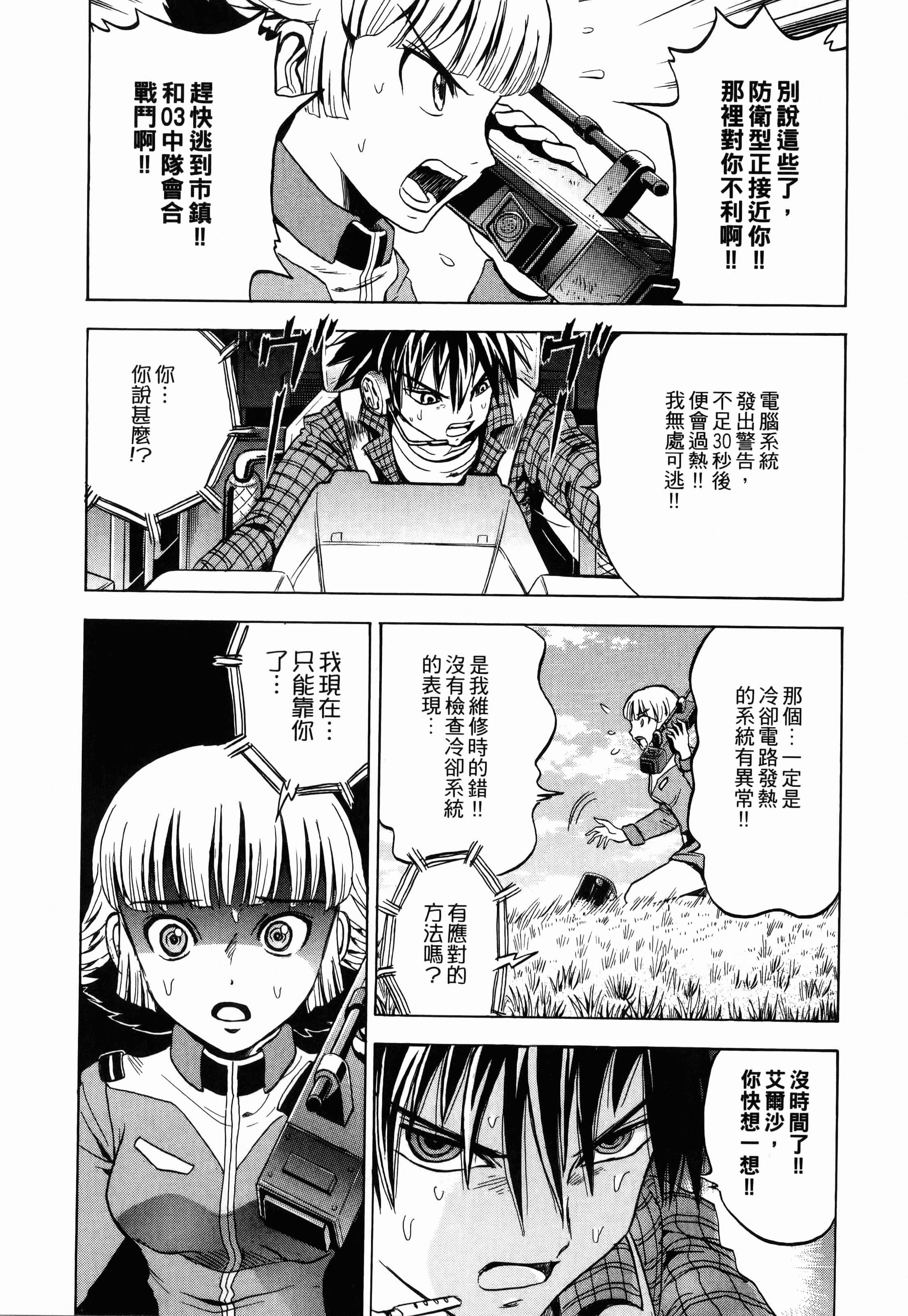 Page 67