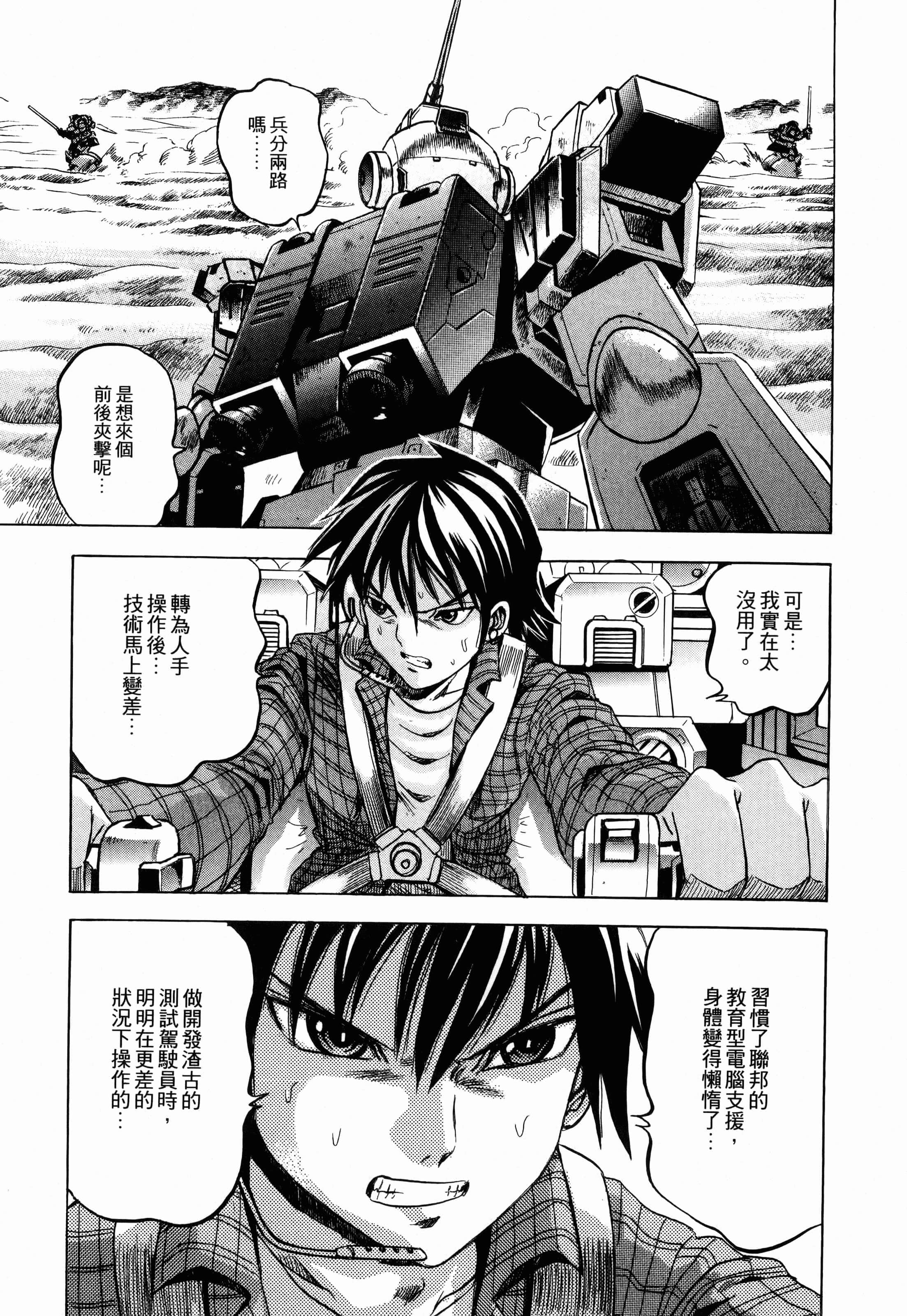 Page 87