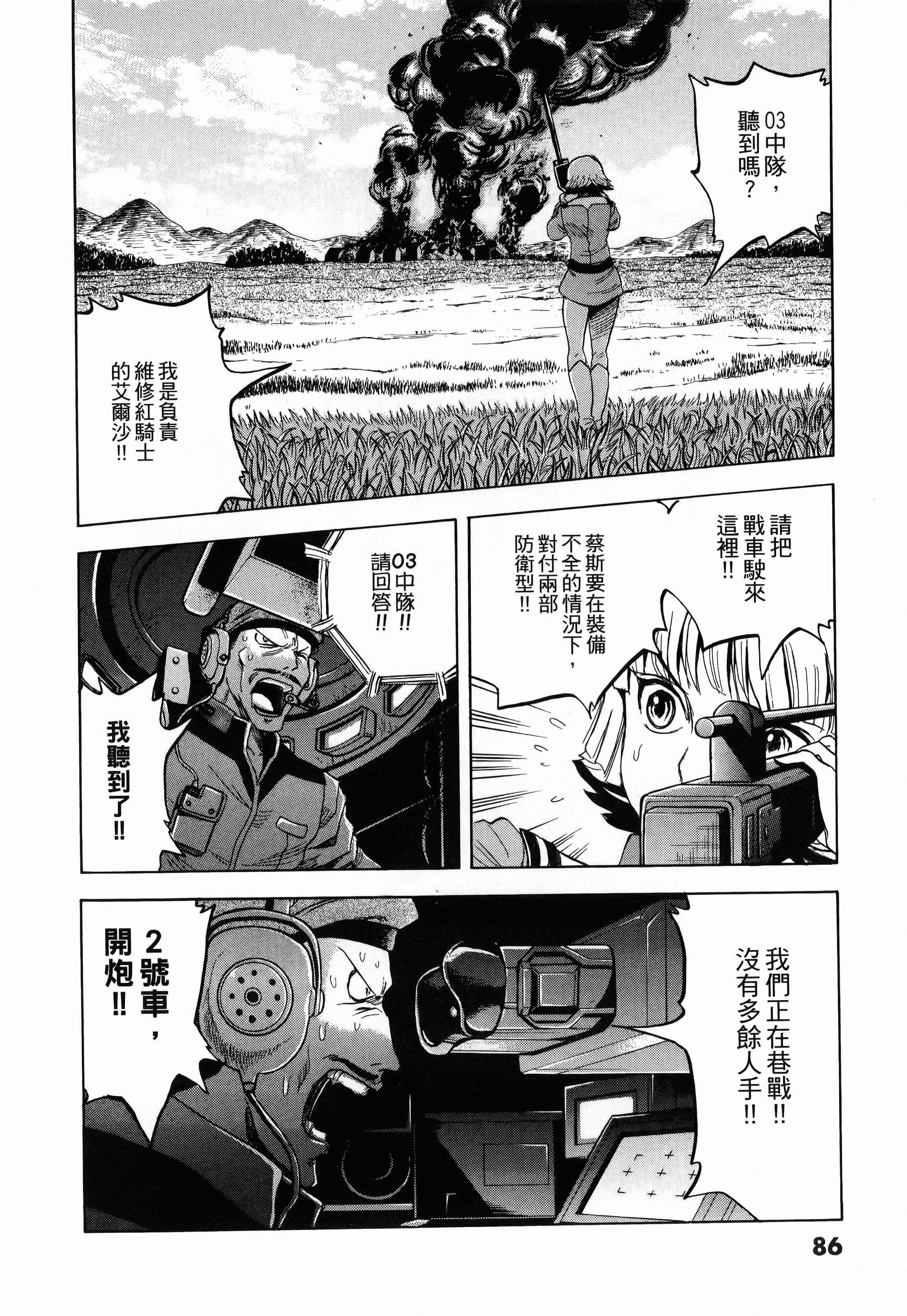 Page 88