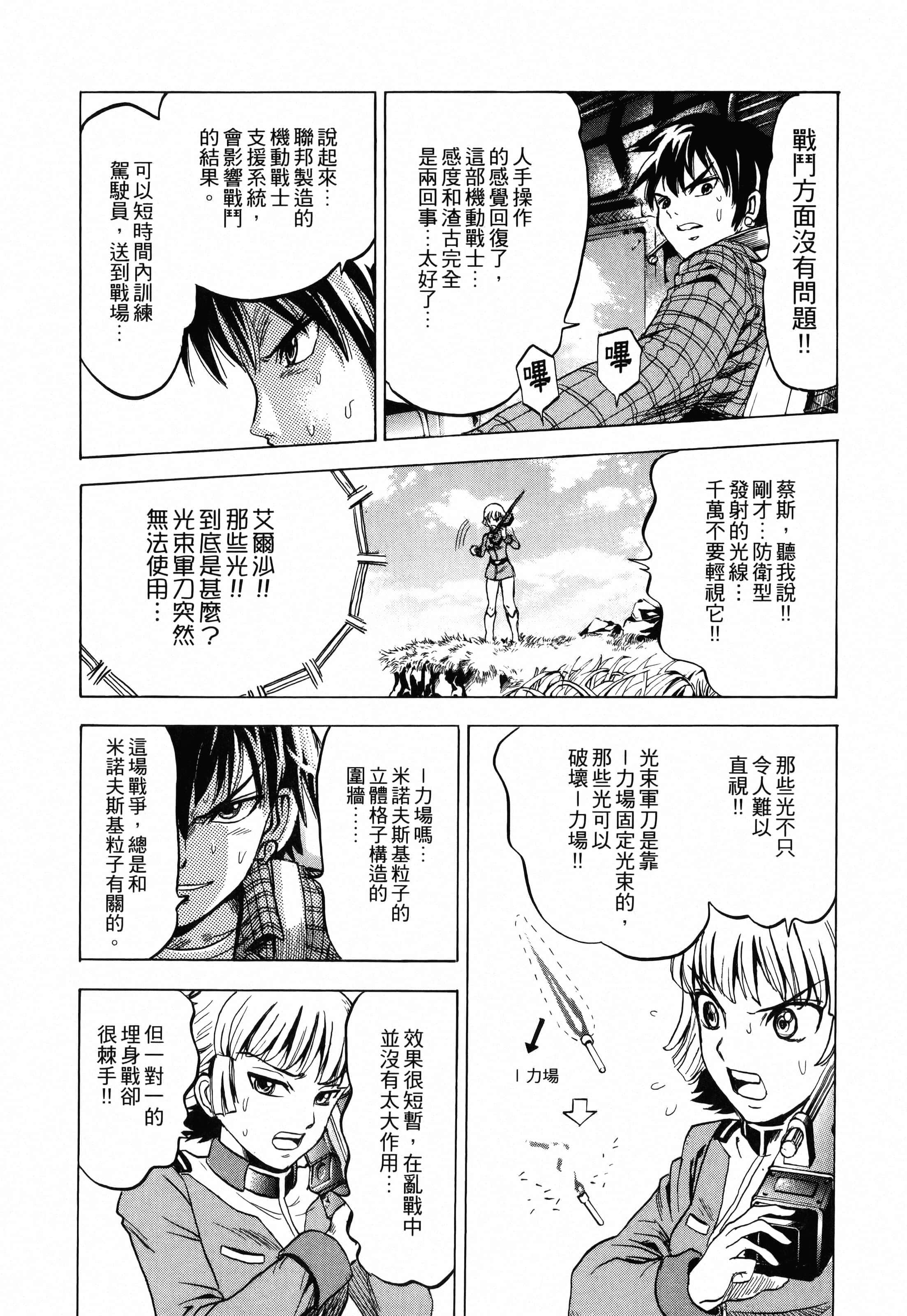Page 103