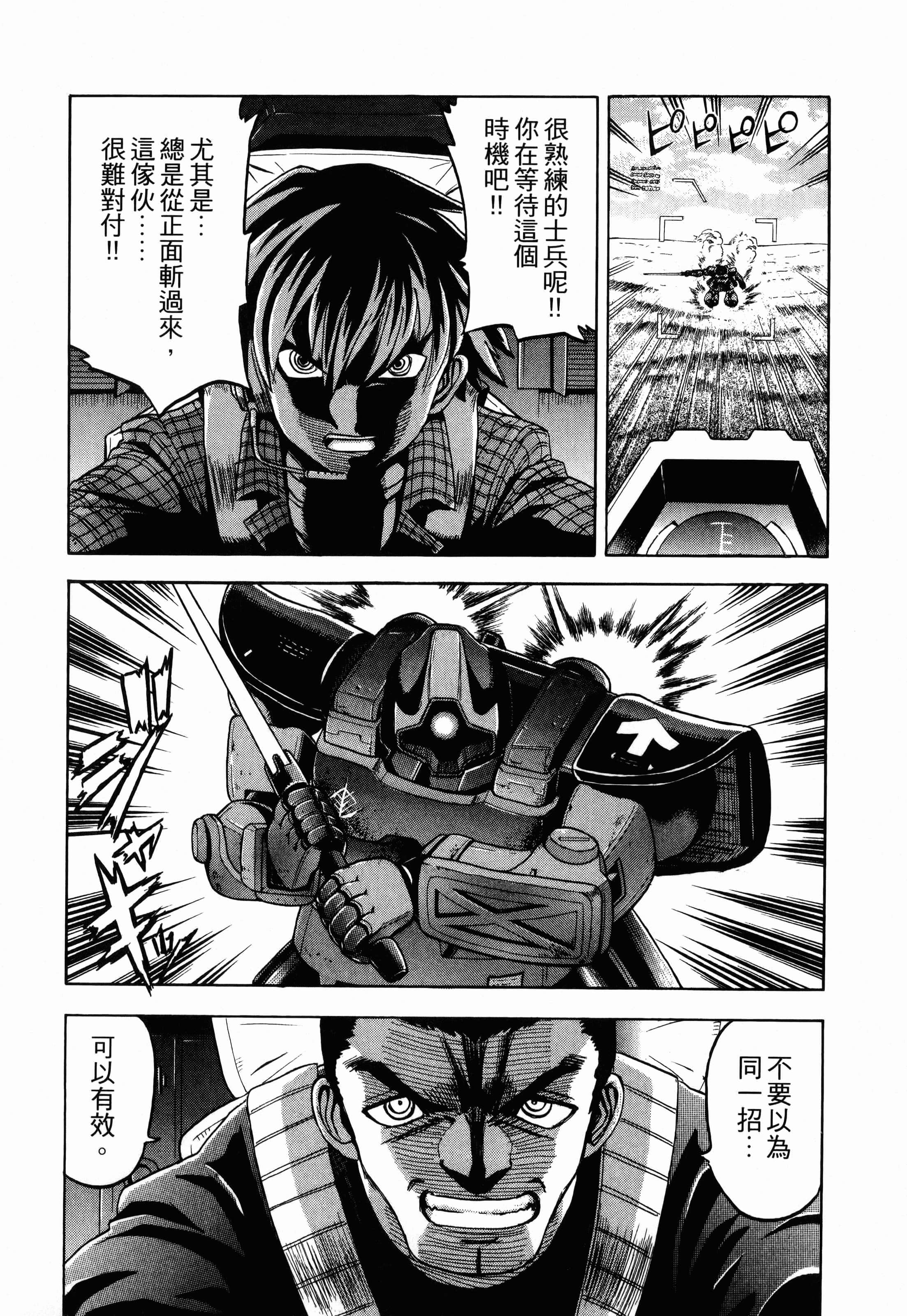 Page 111