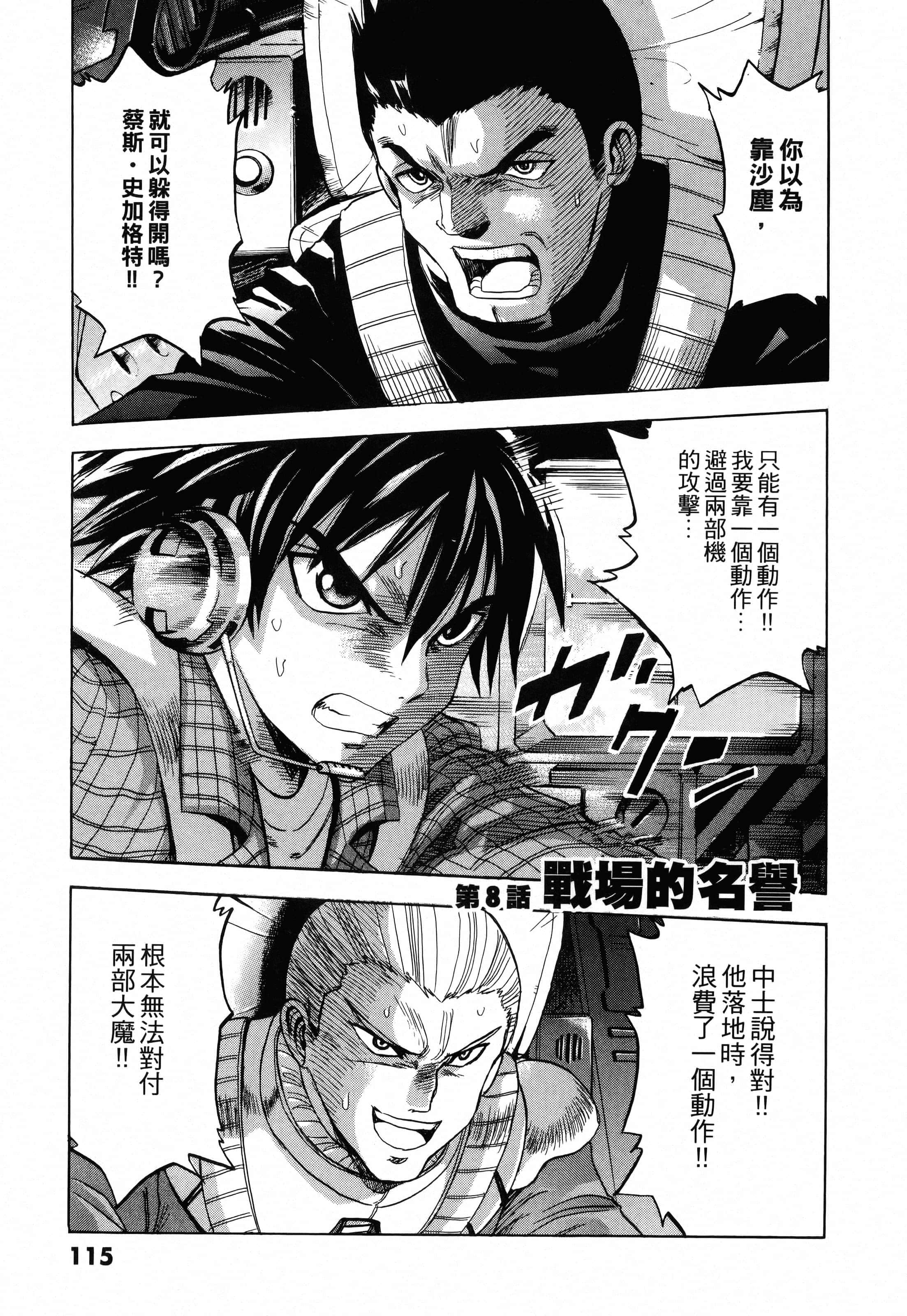 Page 117