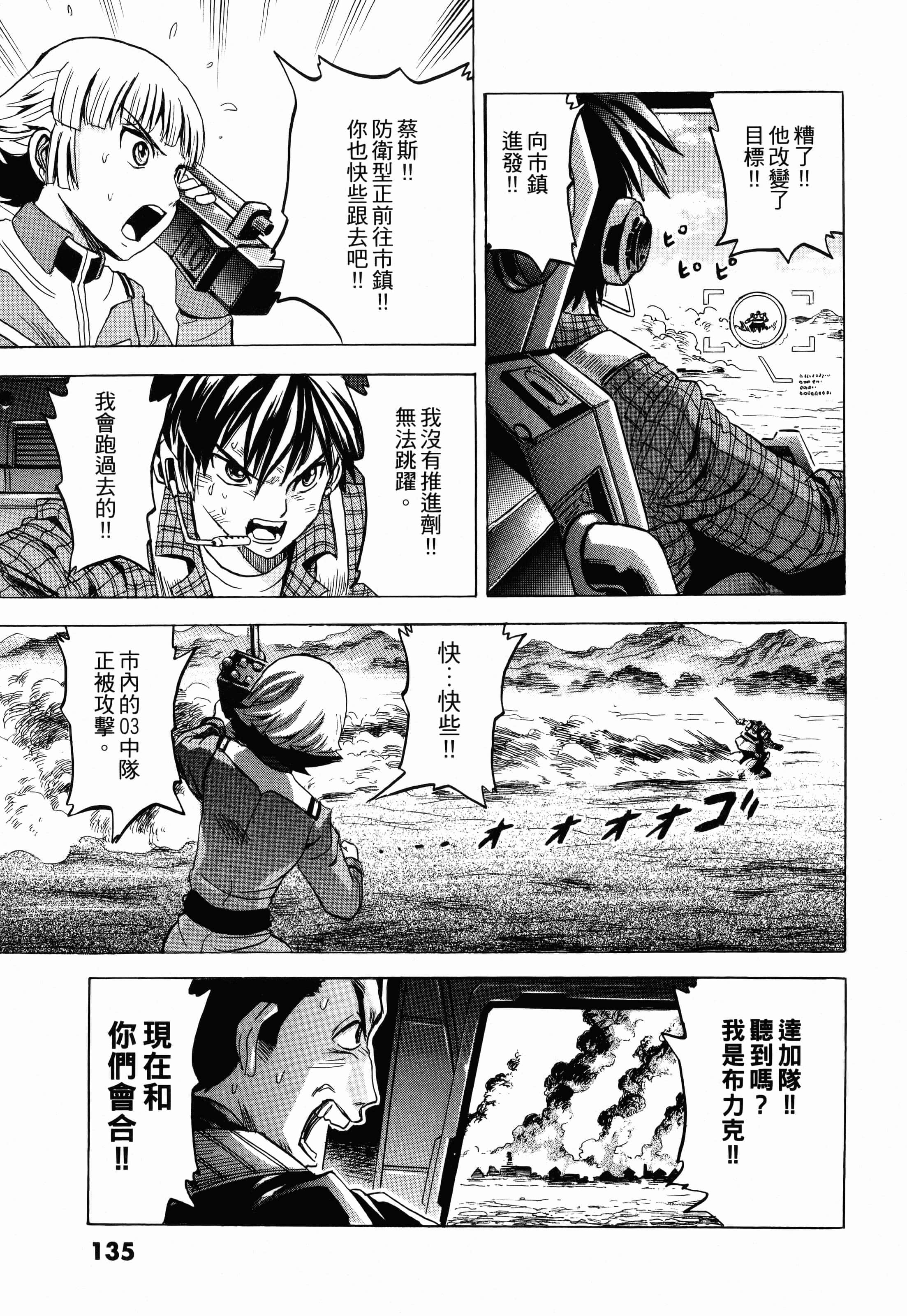 Page 137
