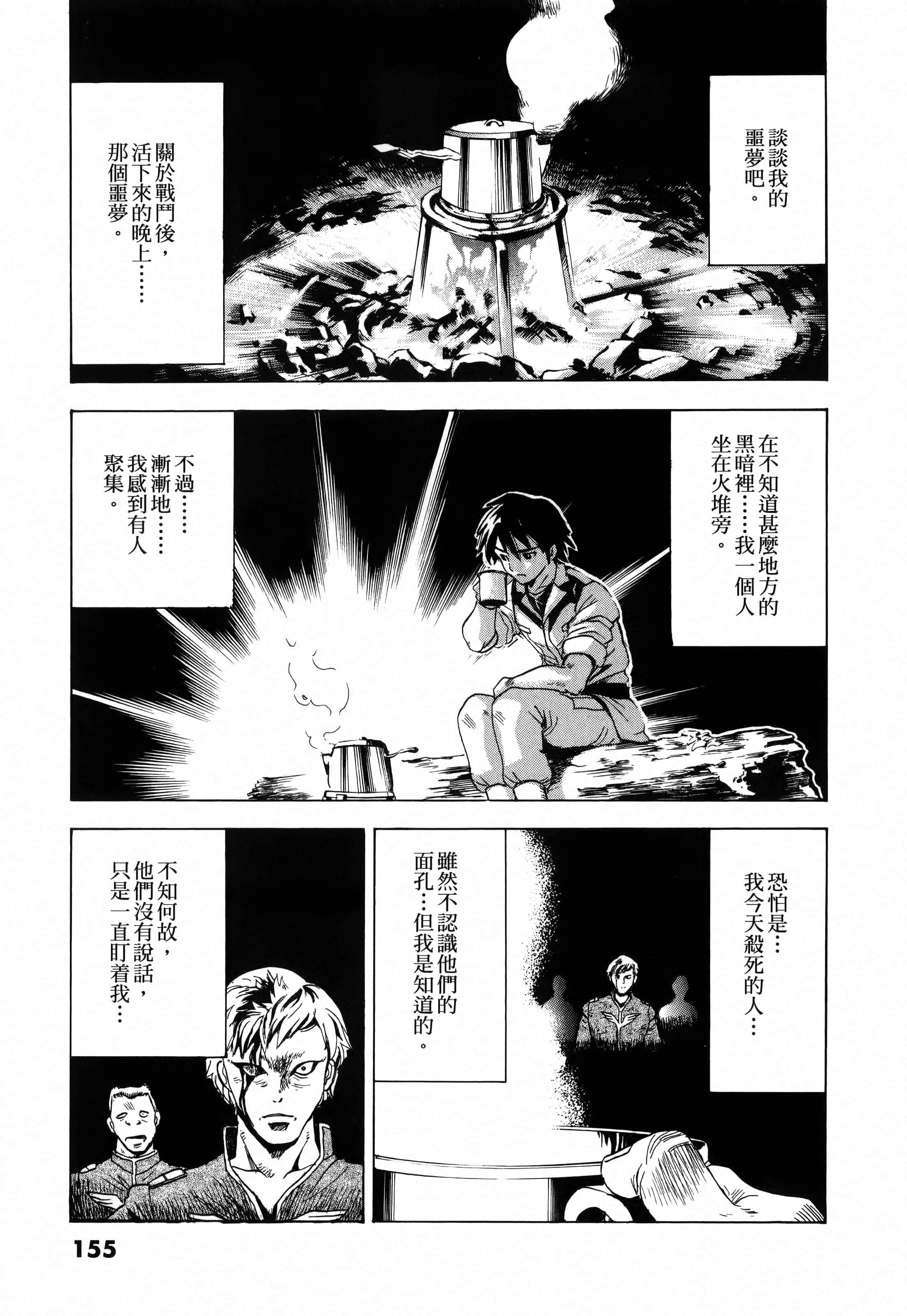 Page 157
