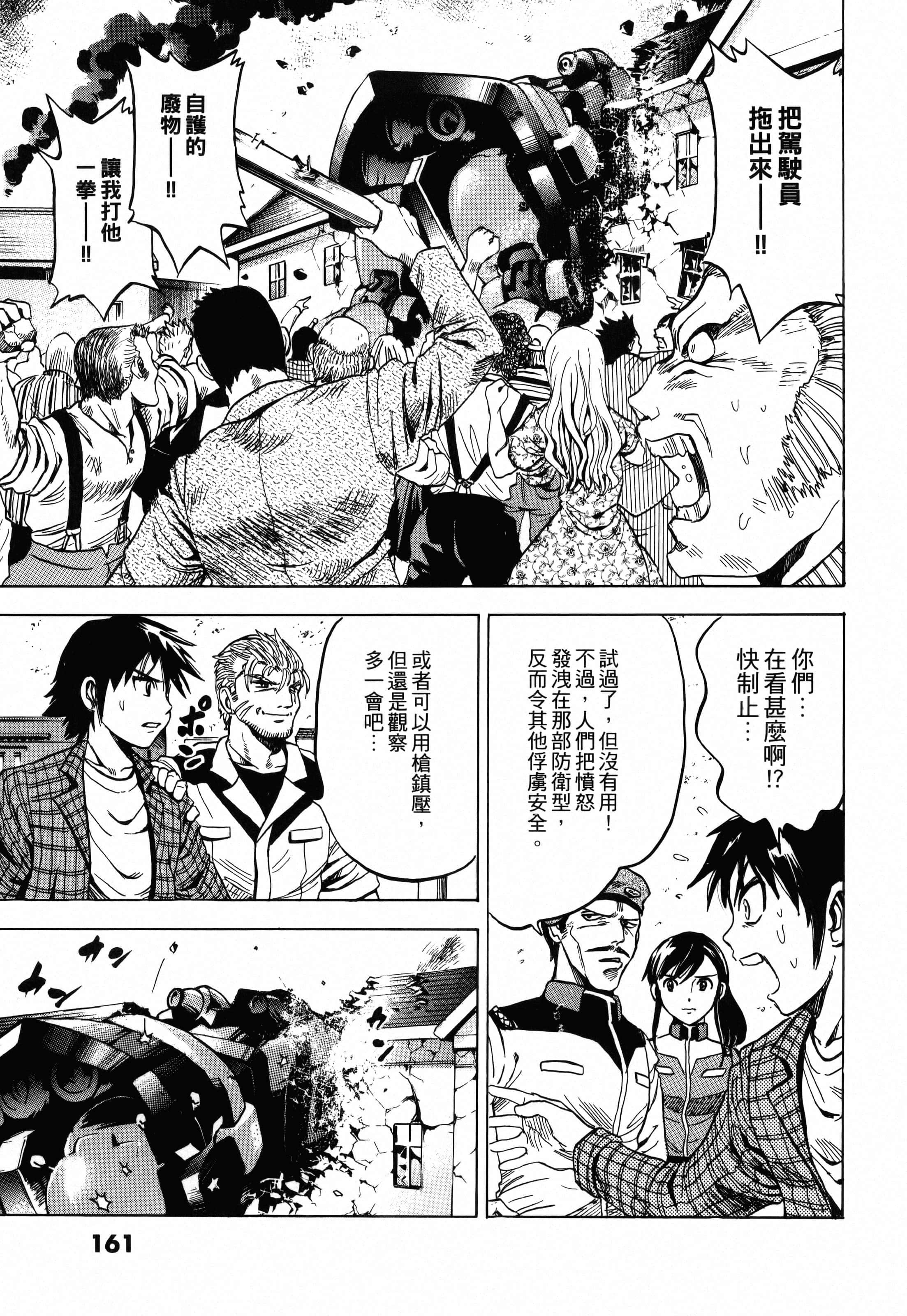 Page 163