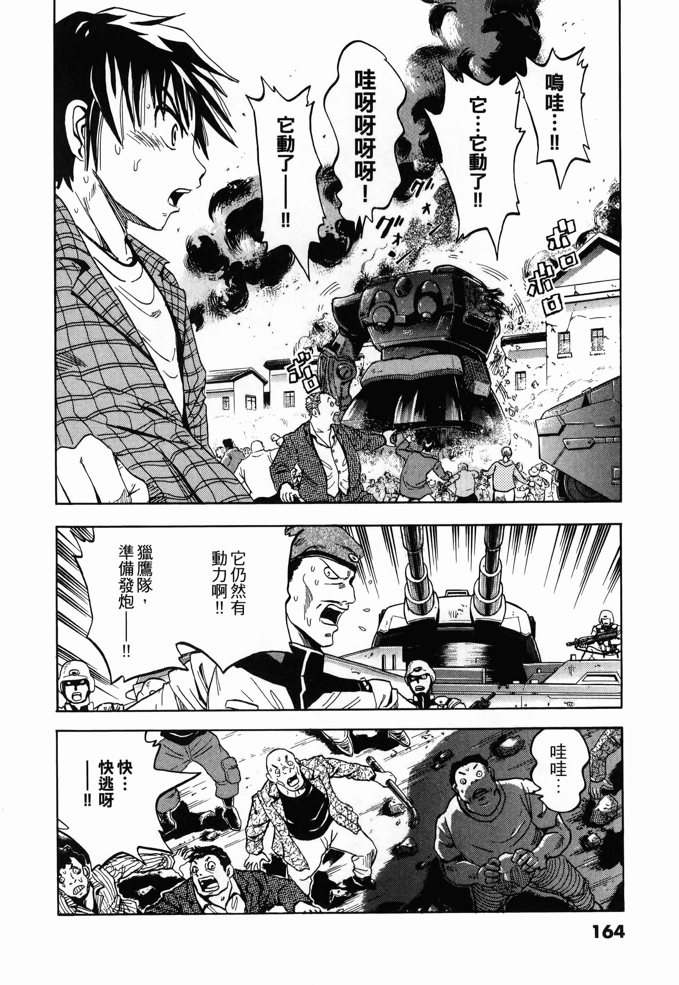 Page 166