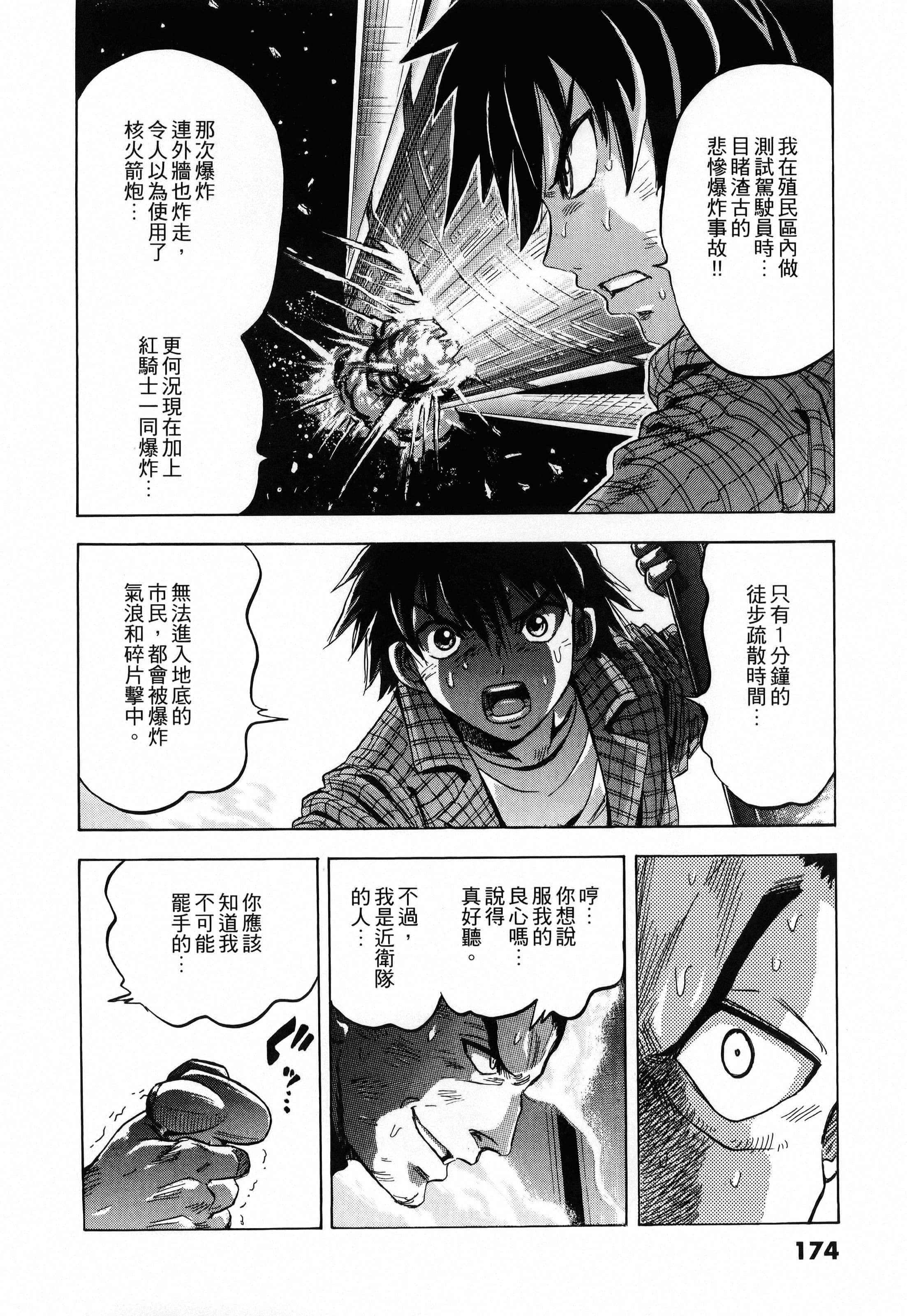 Page 176