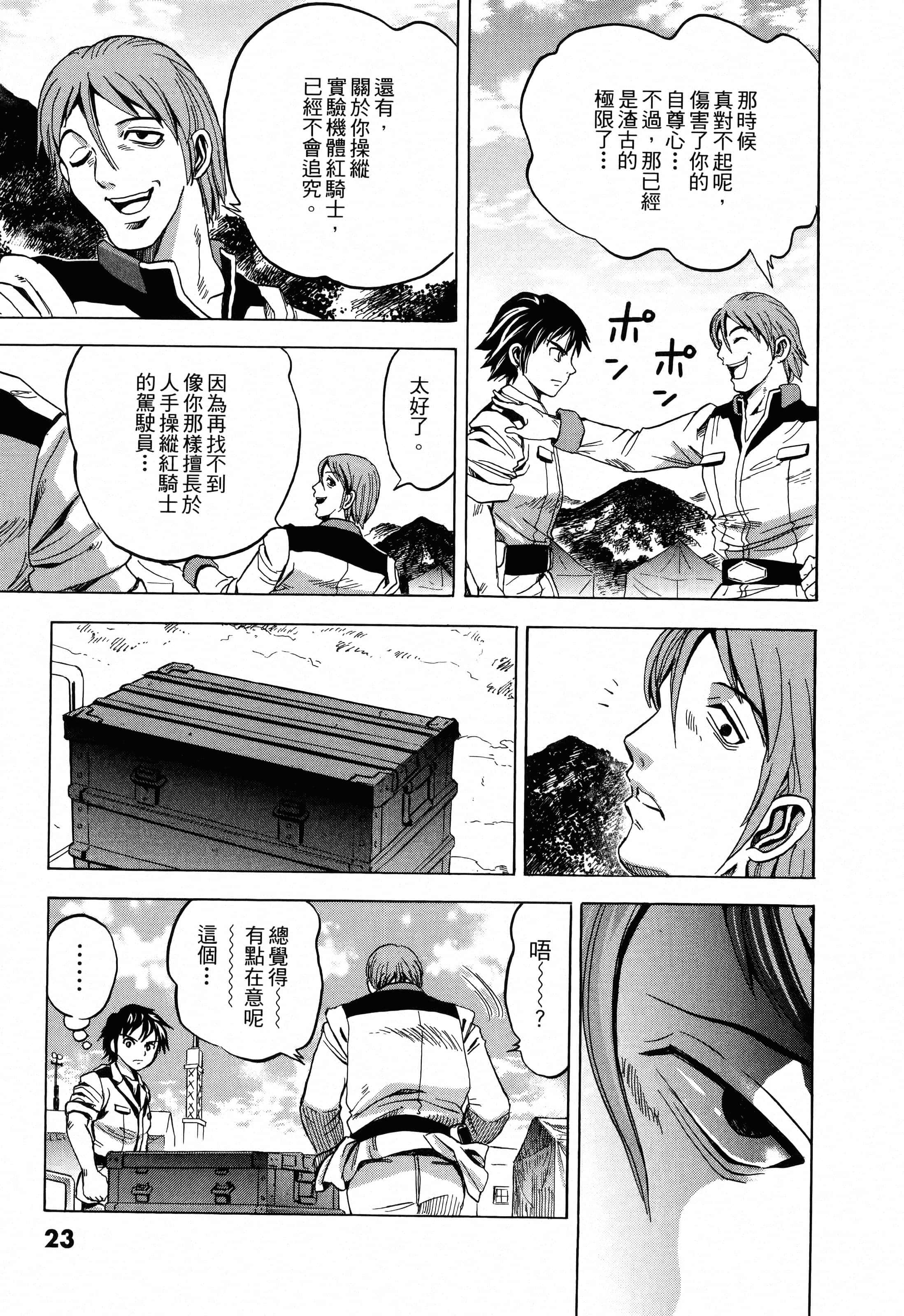 Page 25