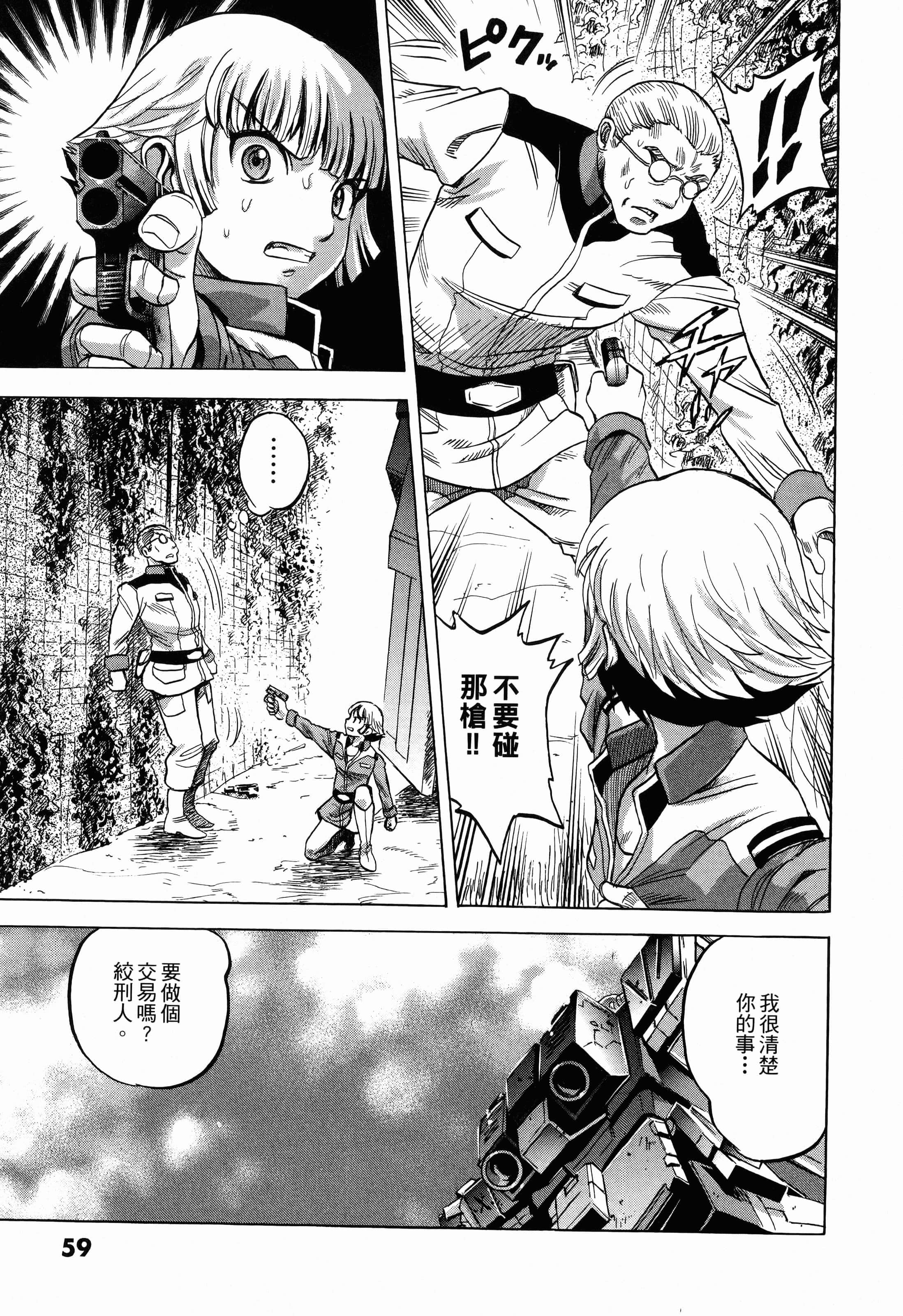 Page 61