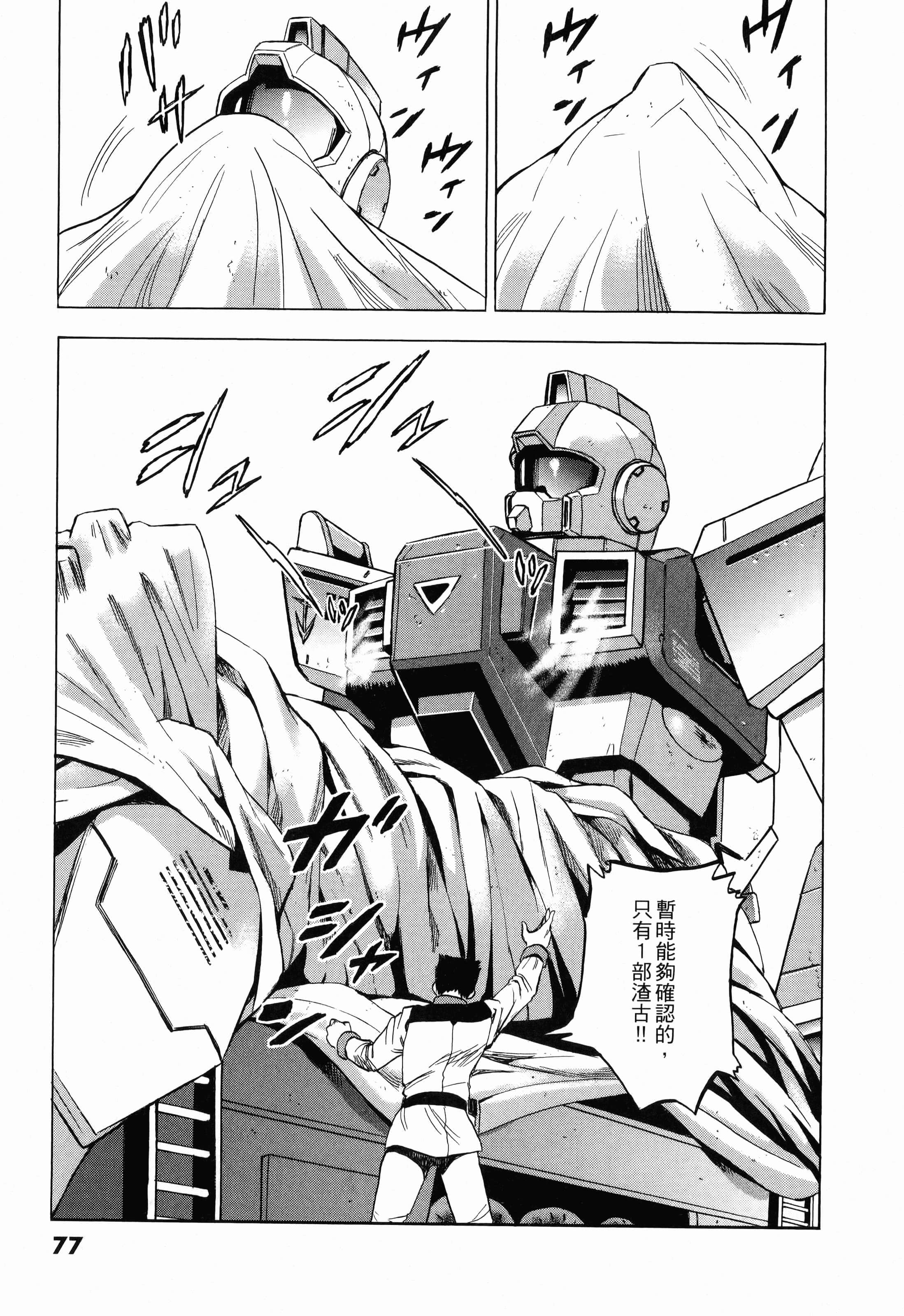 Page 79