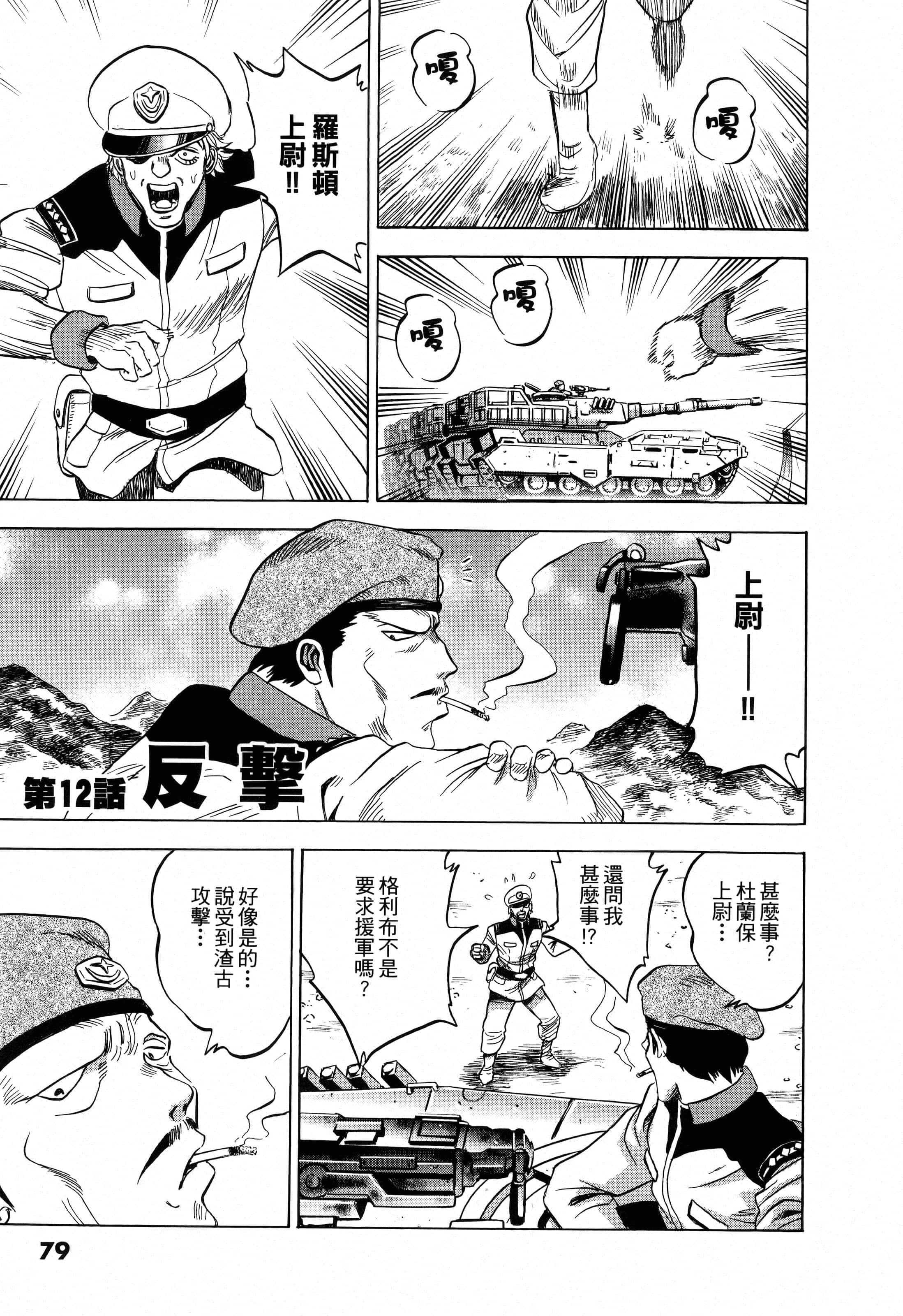 Page 81