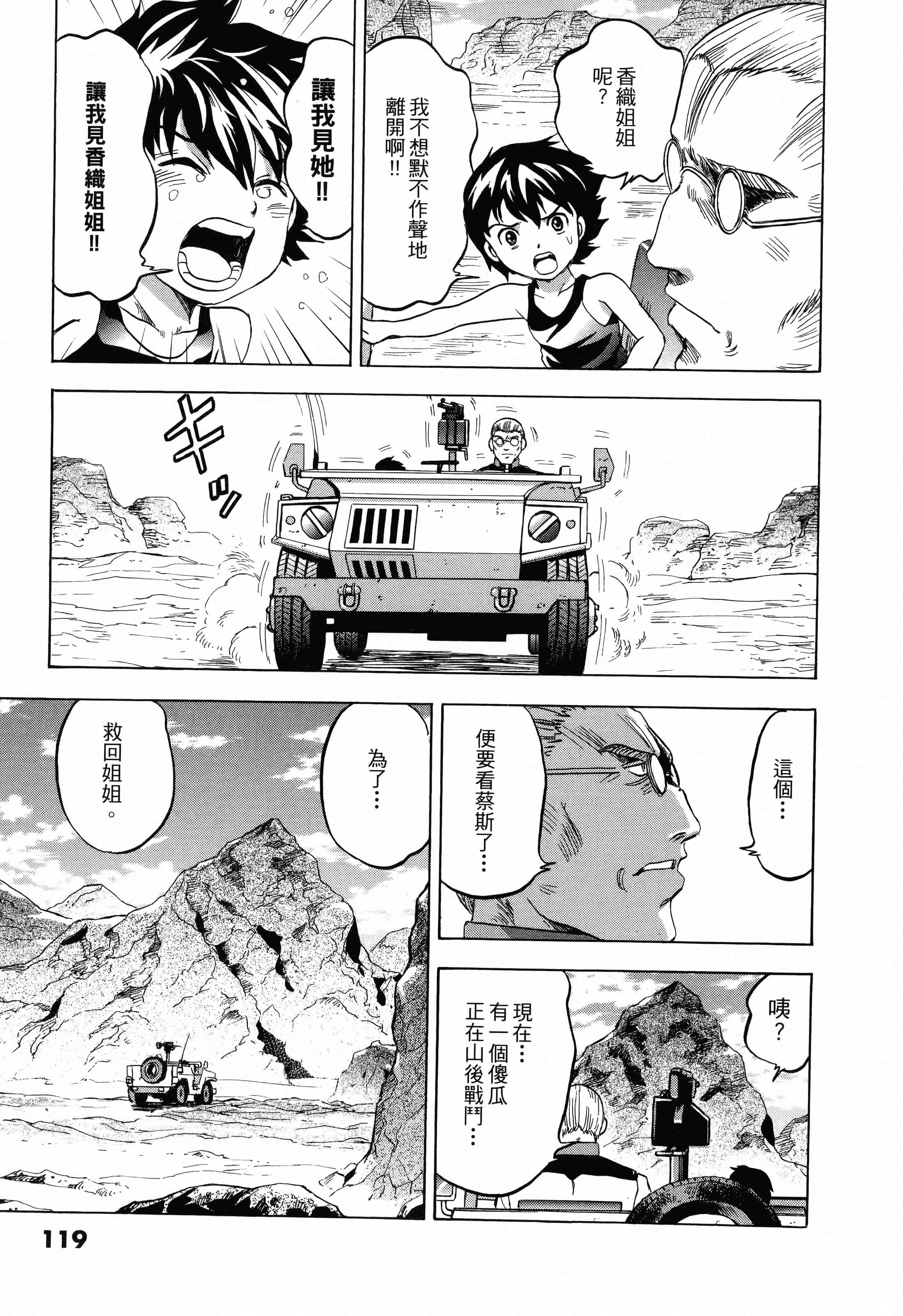Page 121