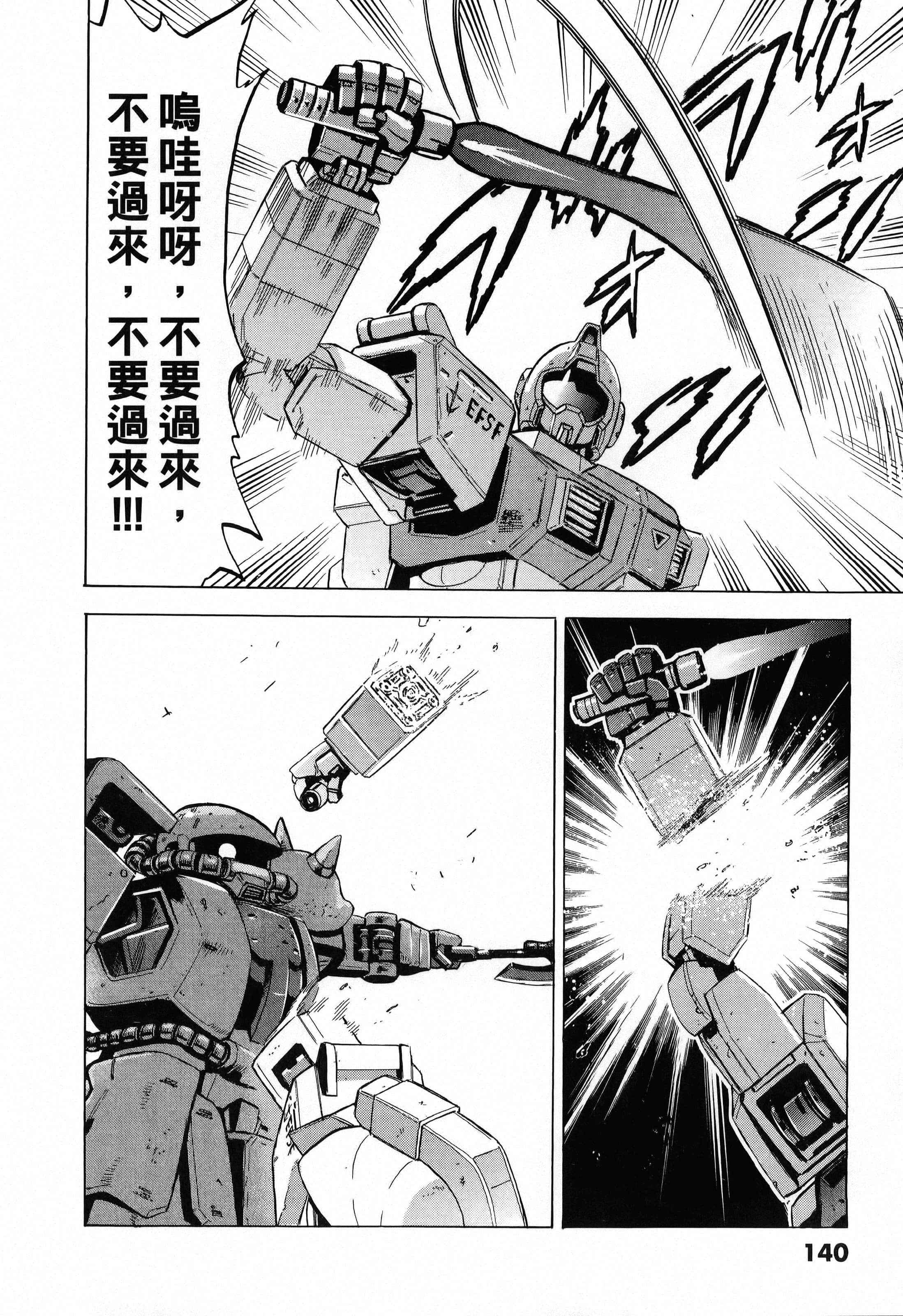 Page 142