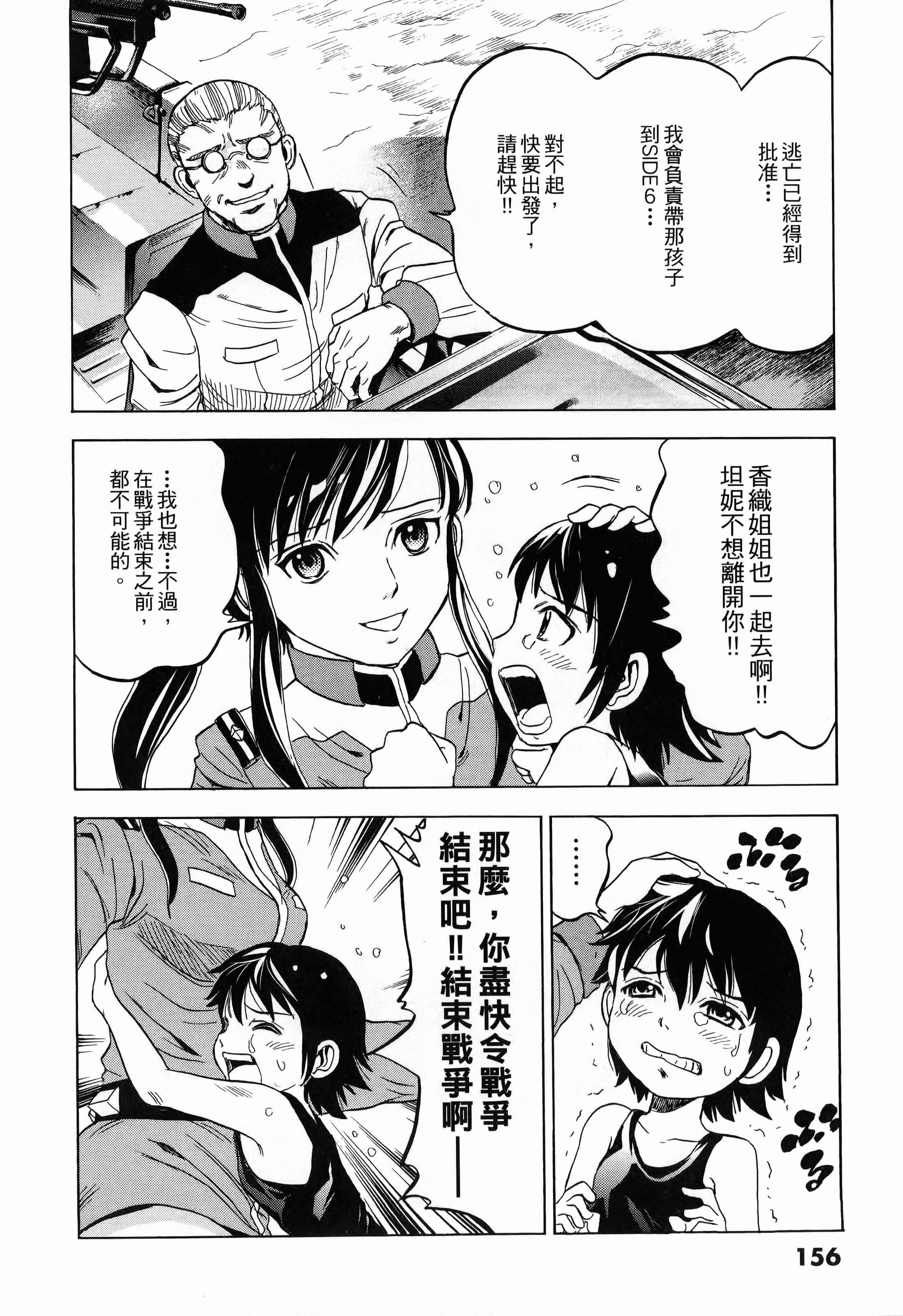 Page 158