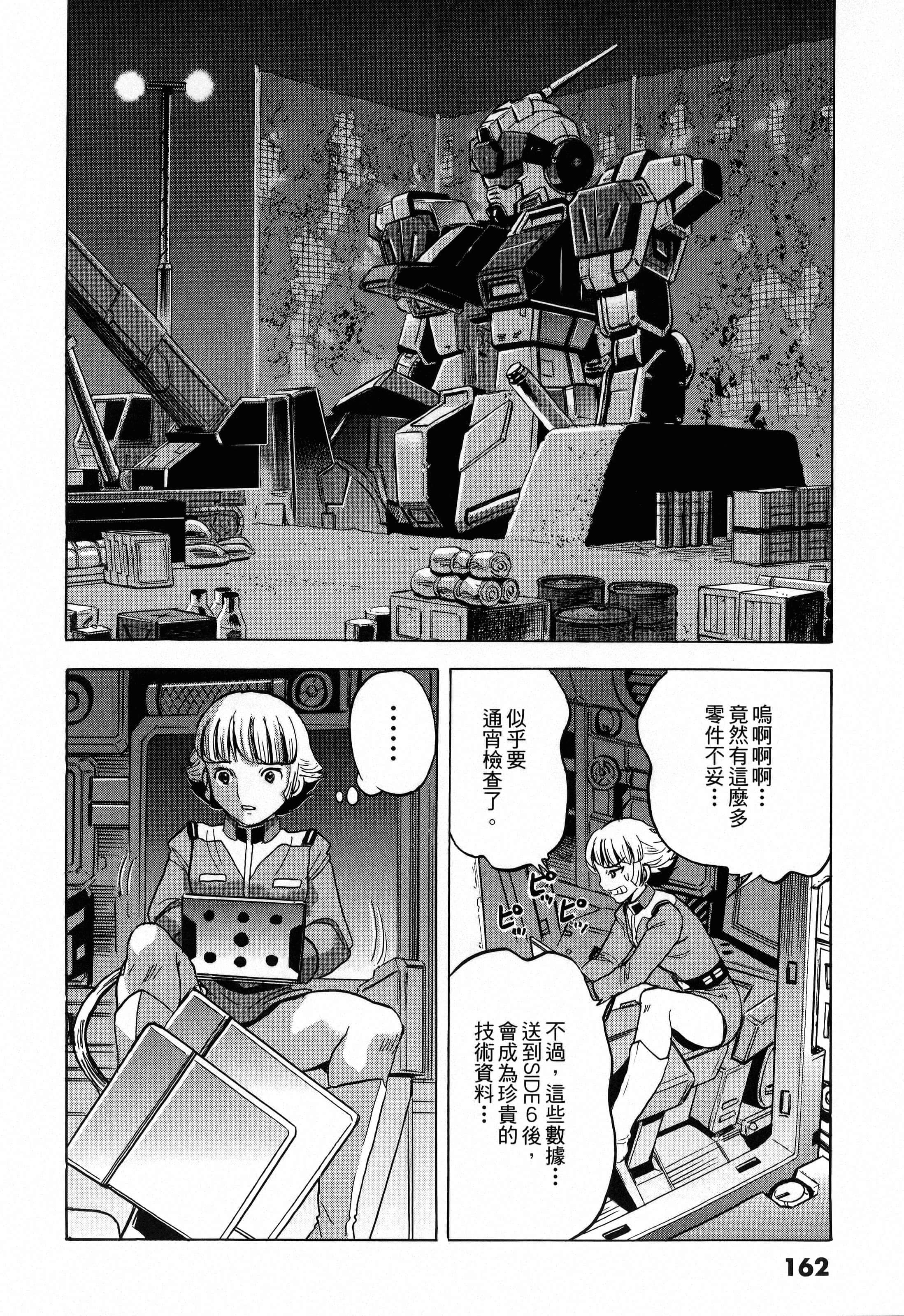 Page 164