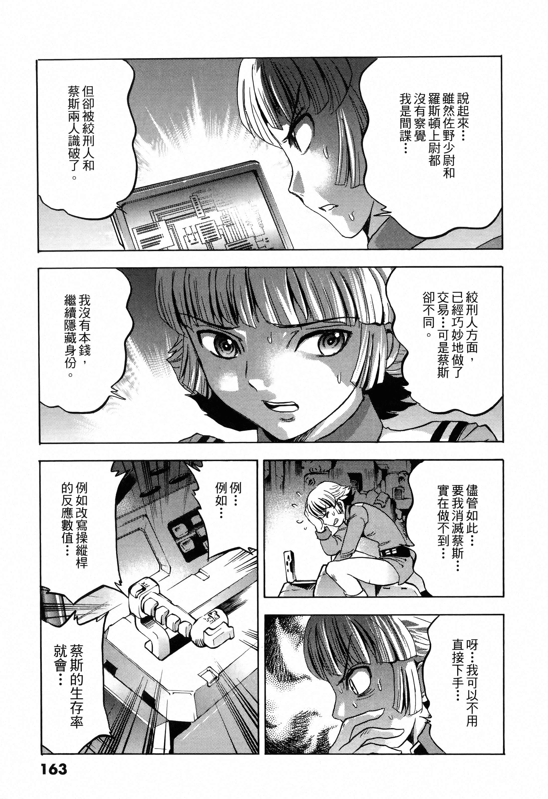 Page 165