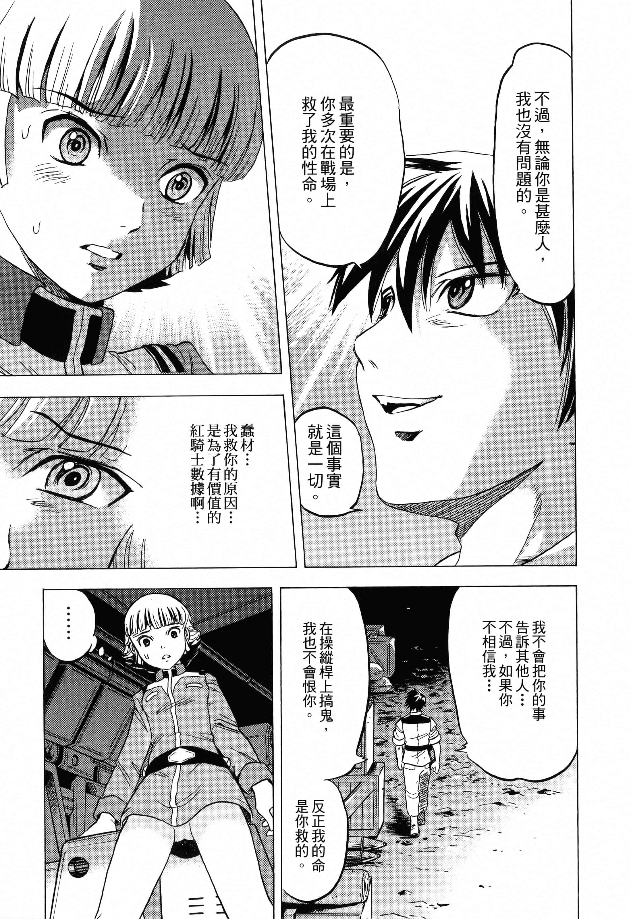 Page 167