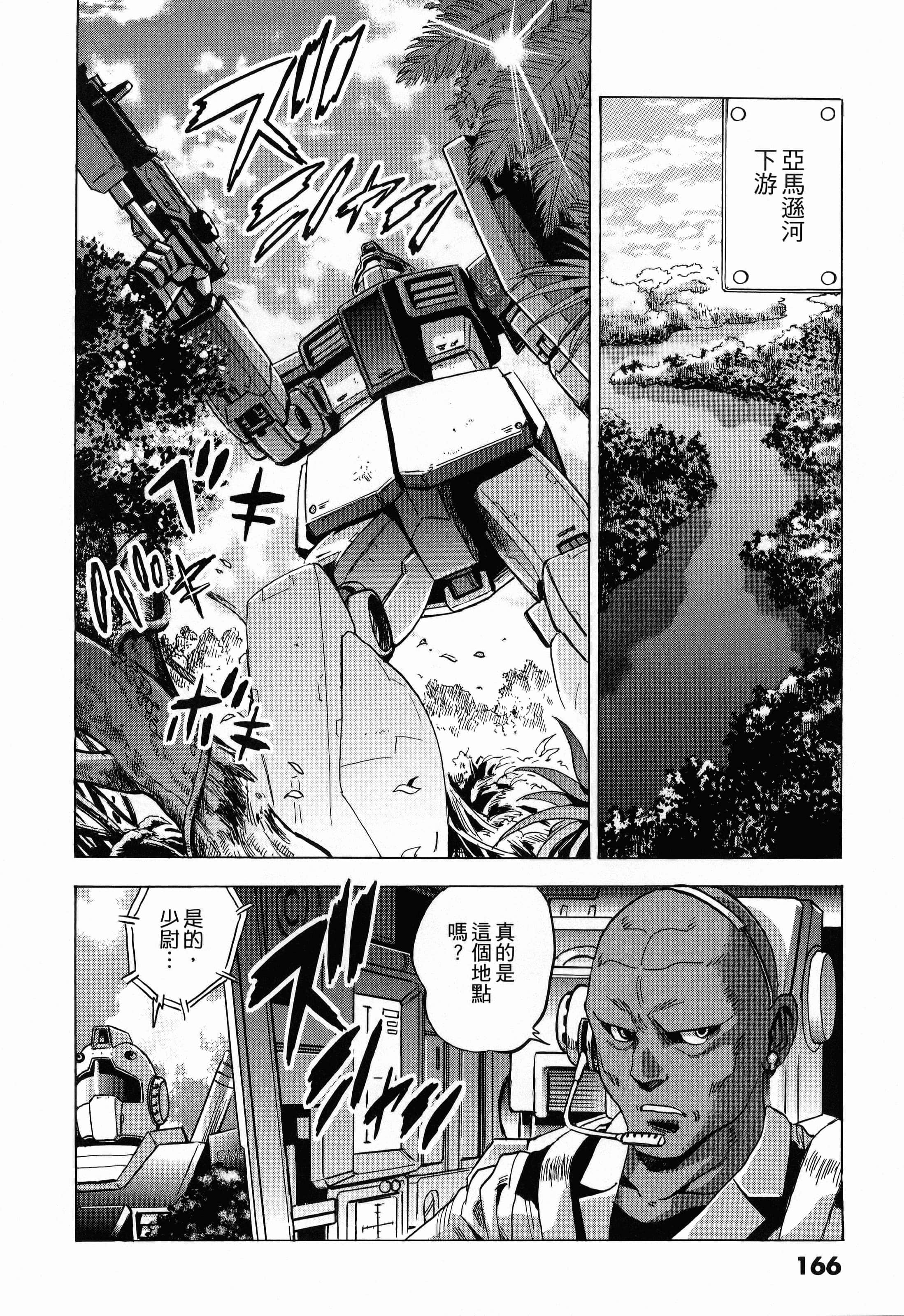 Page 168
