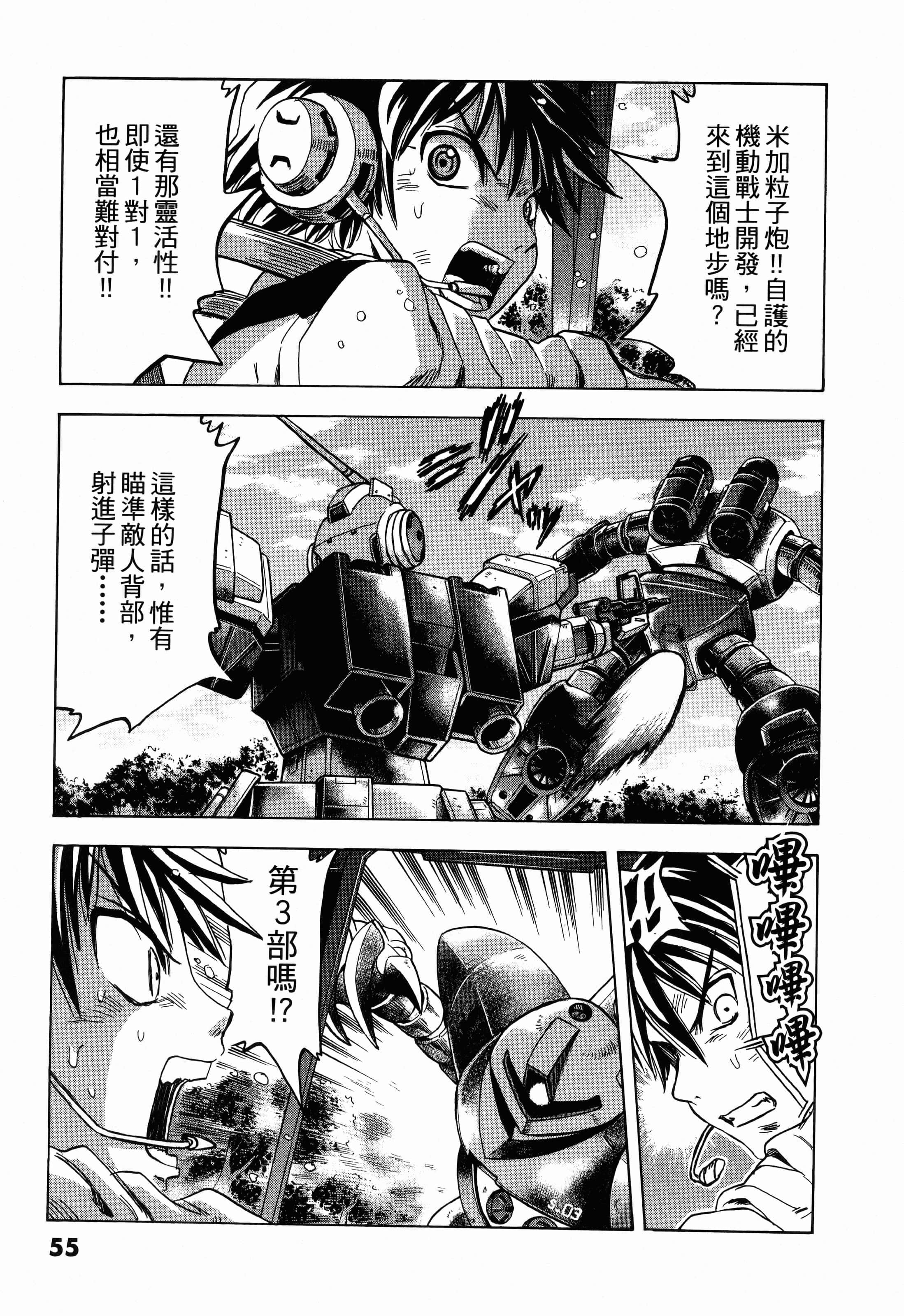 Page 57