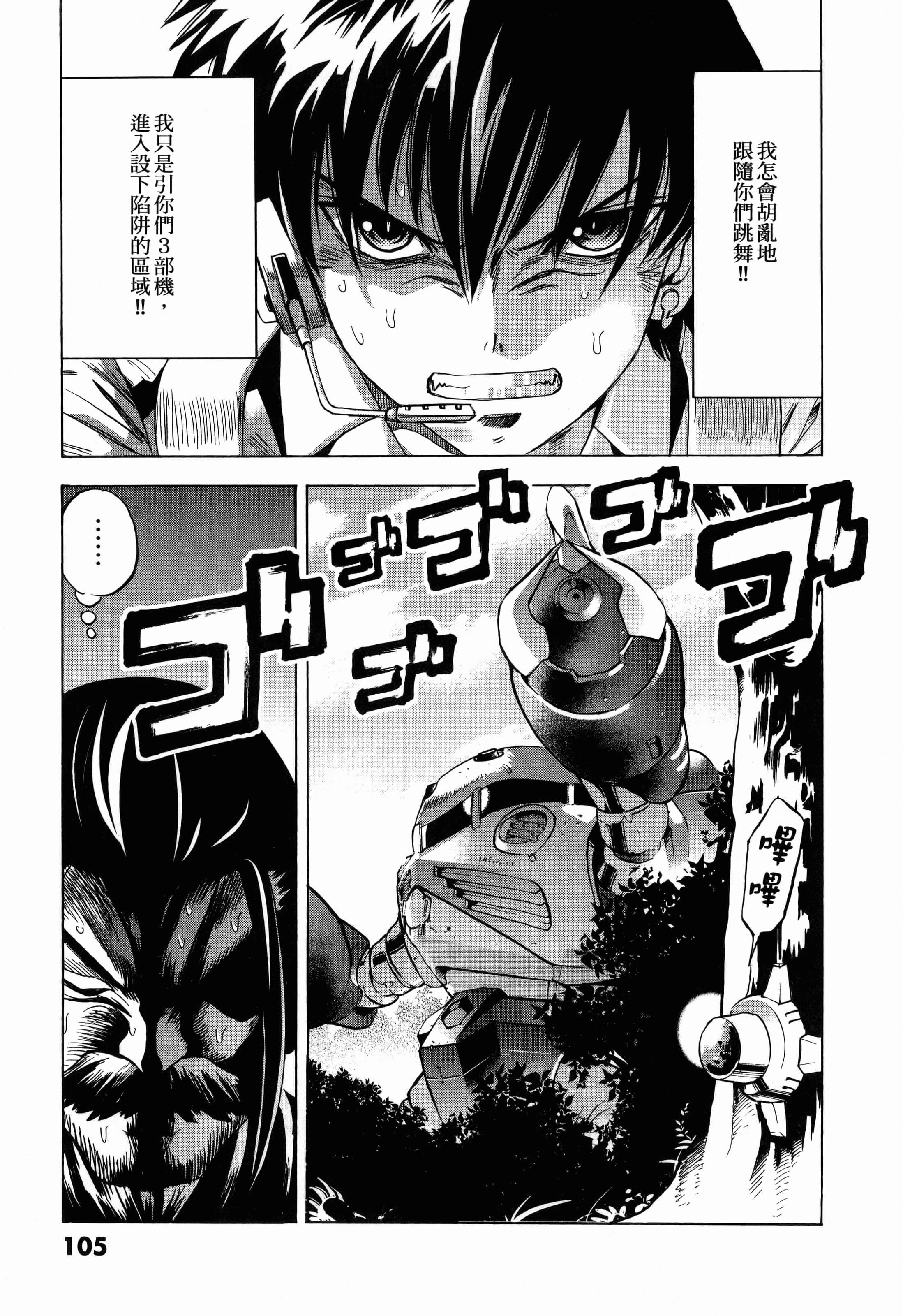 Page 107