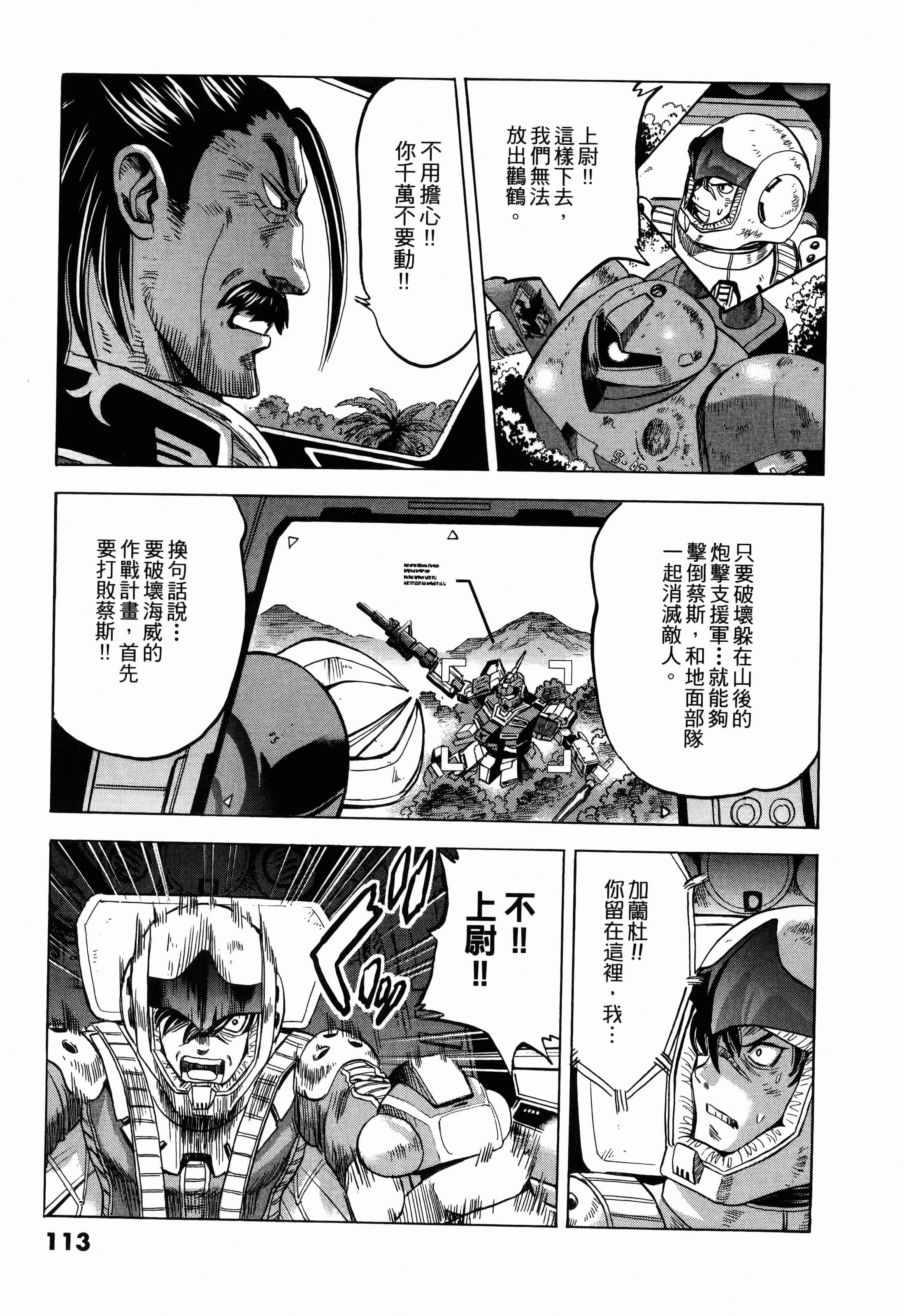 Page 115