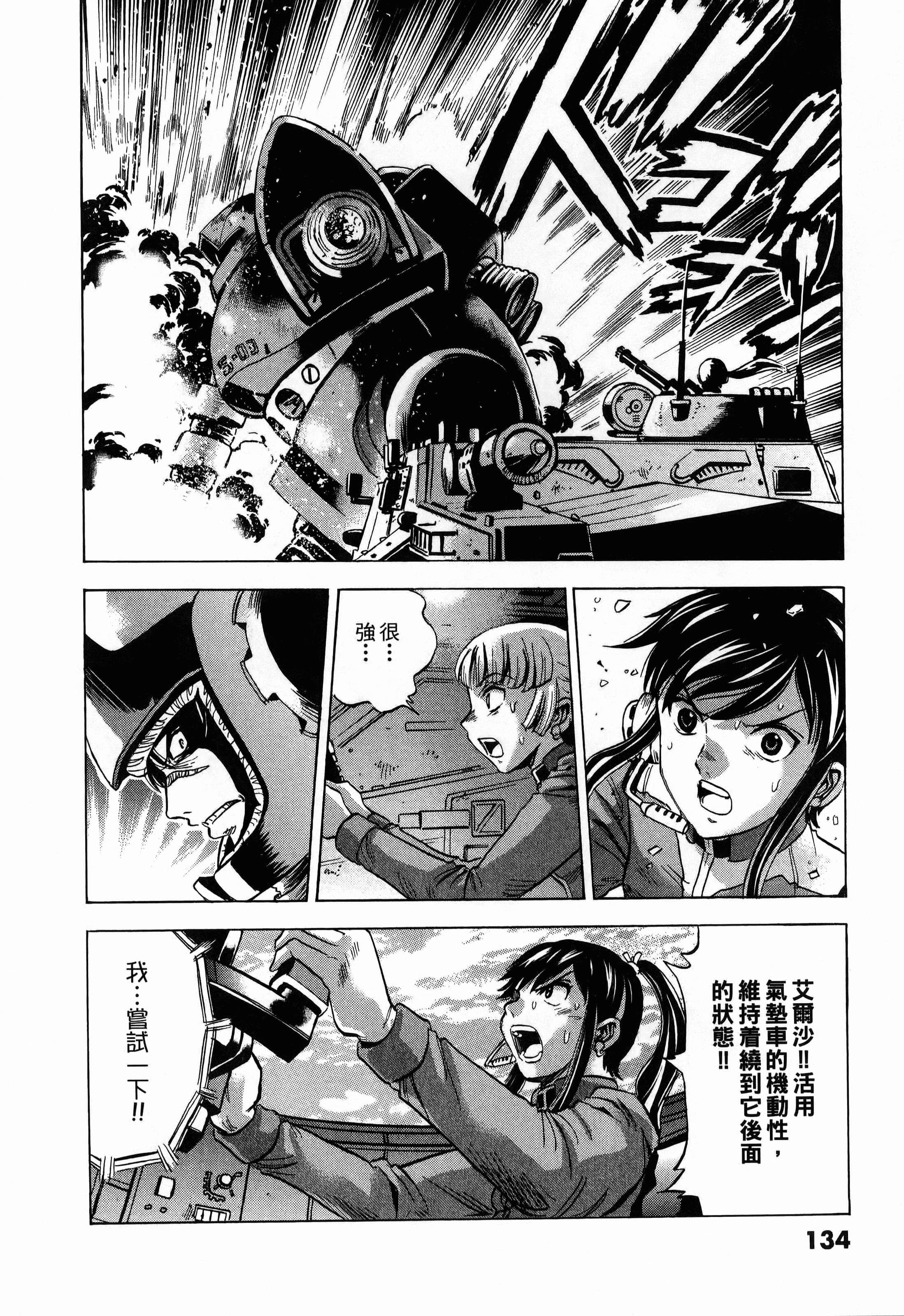 Page 136