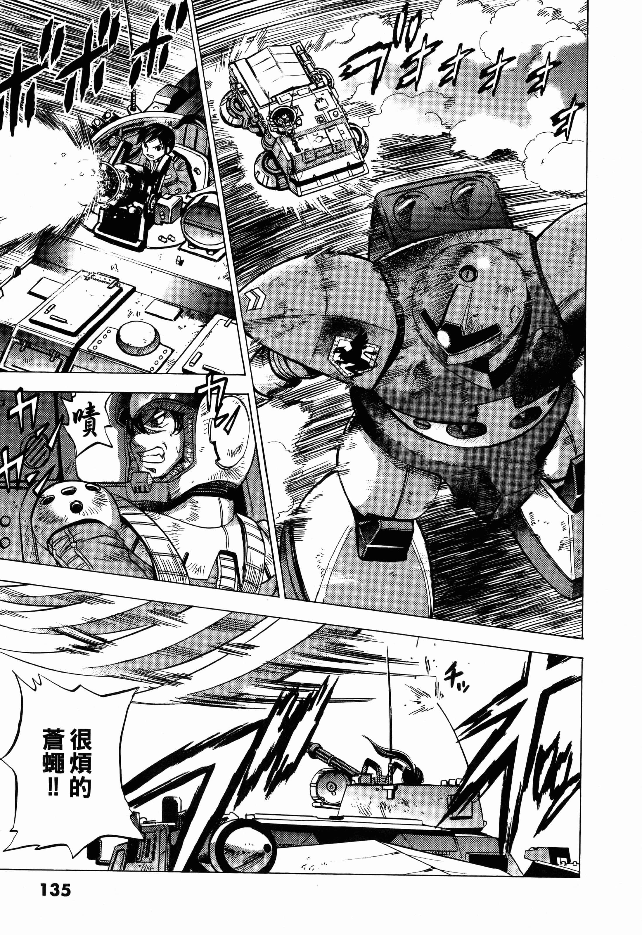 Page 137