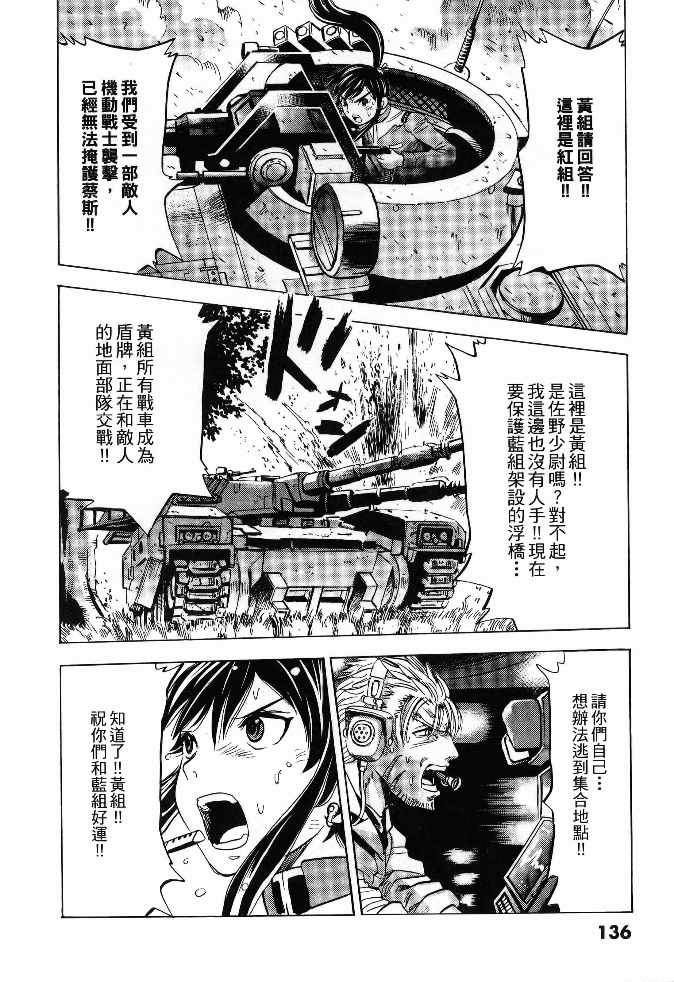 Page 138