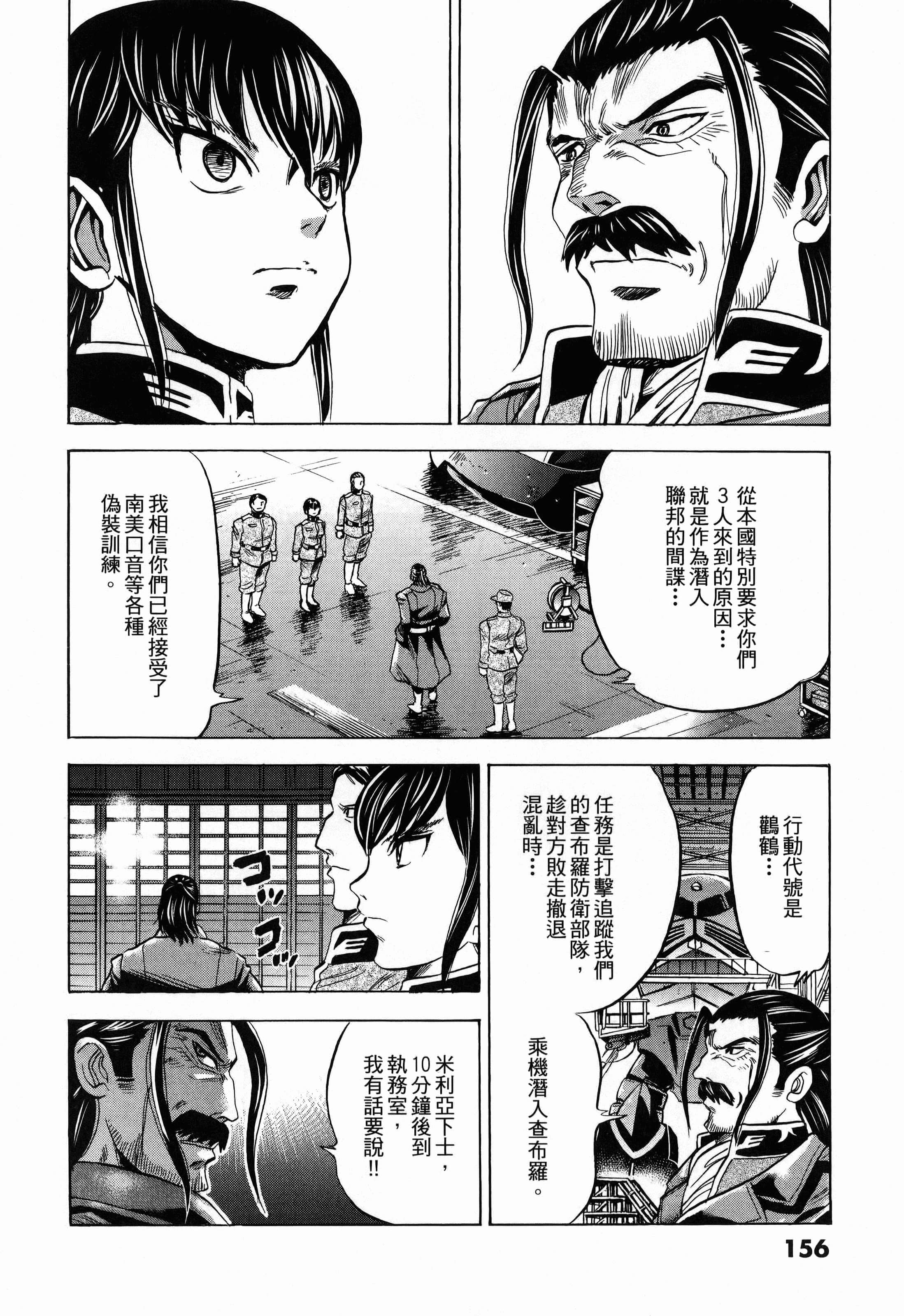 Page 158