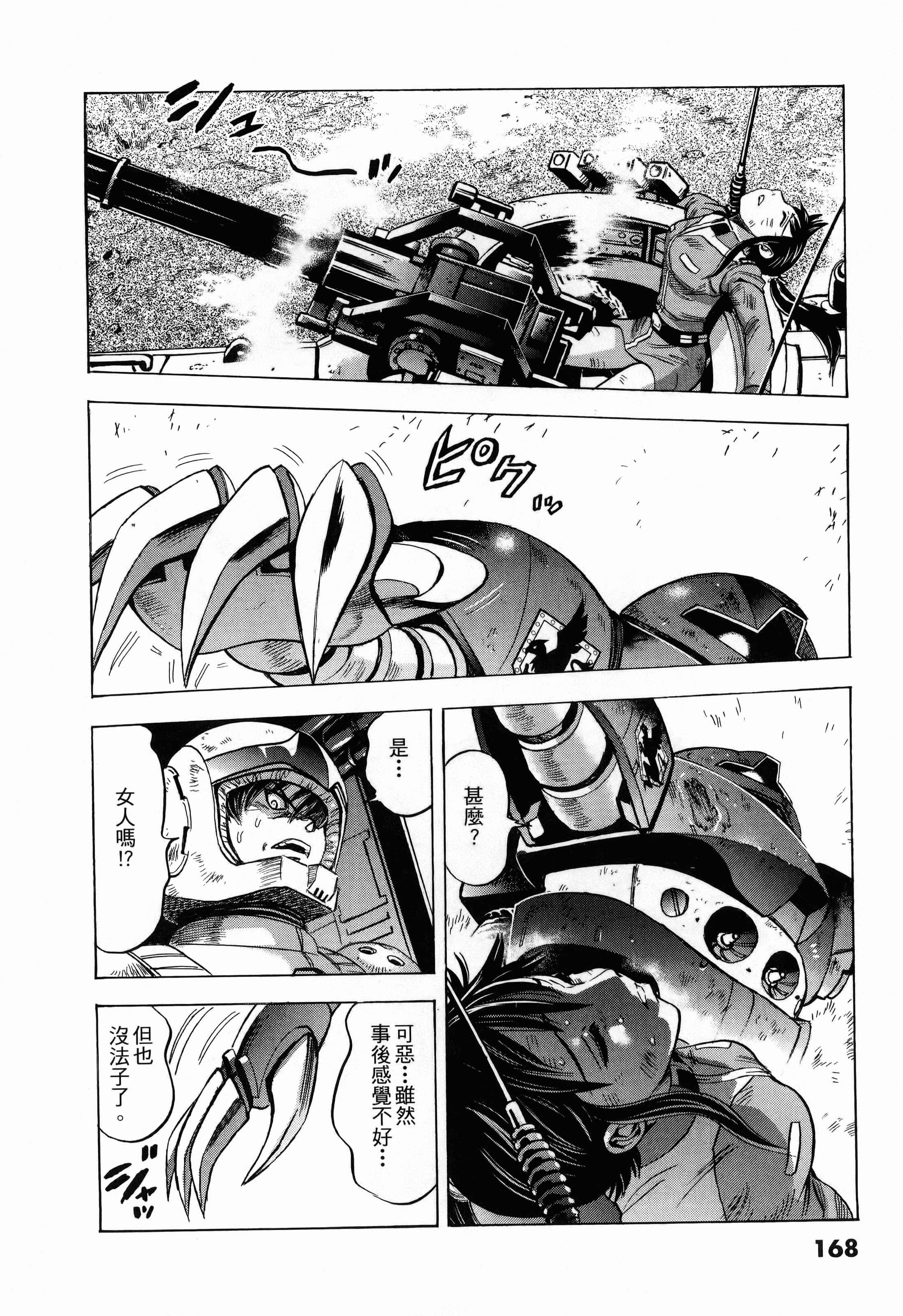 Page 170