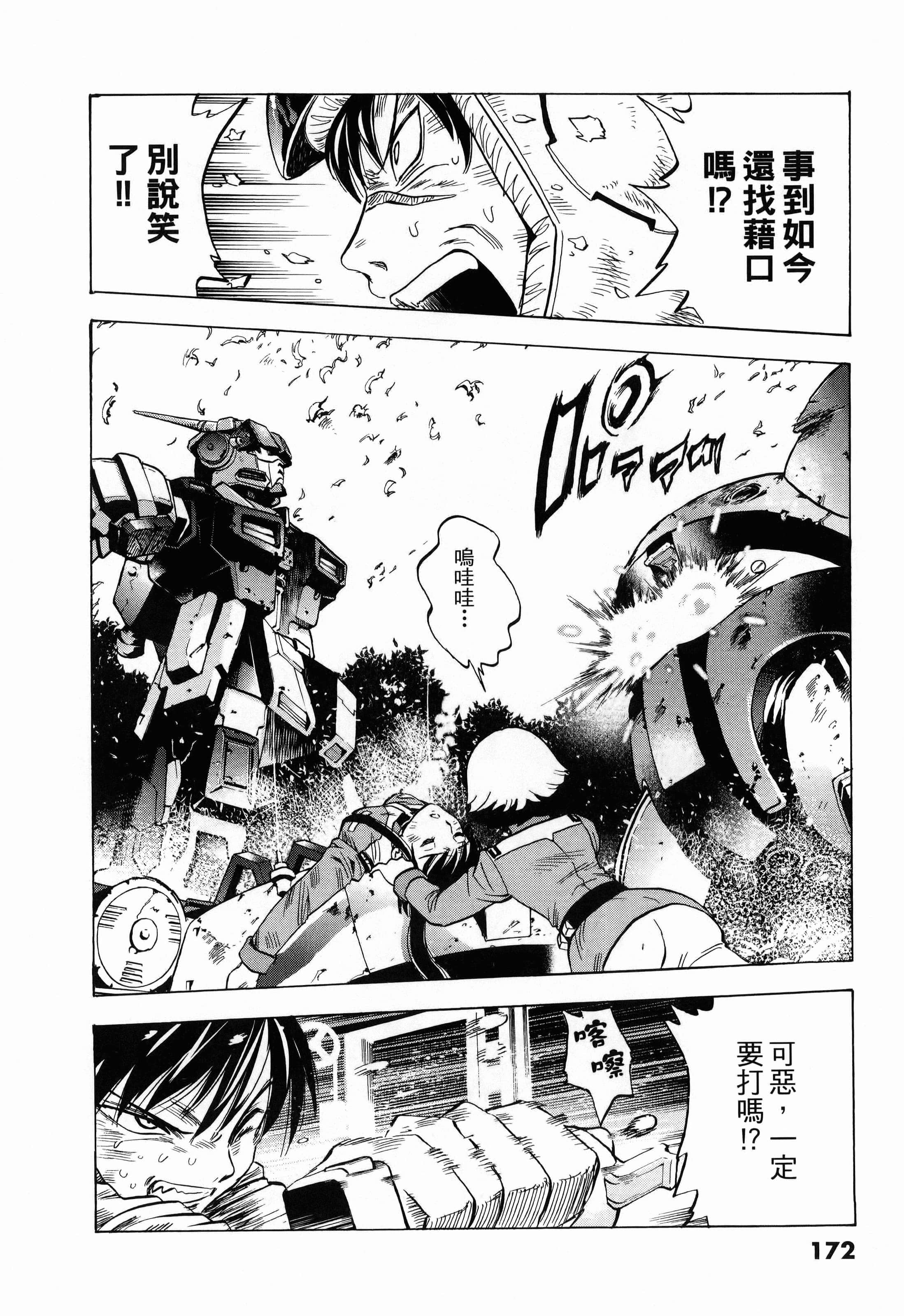 Page 174