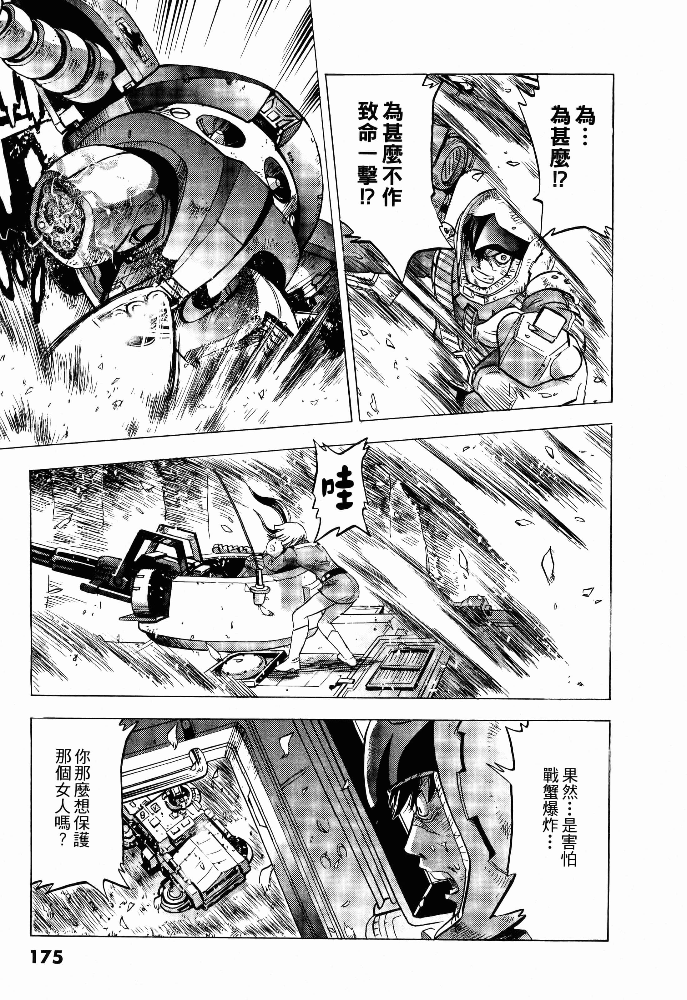 Page 177