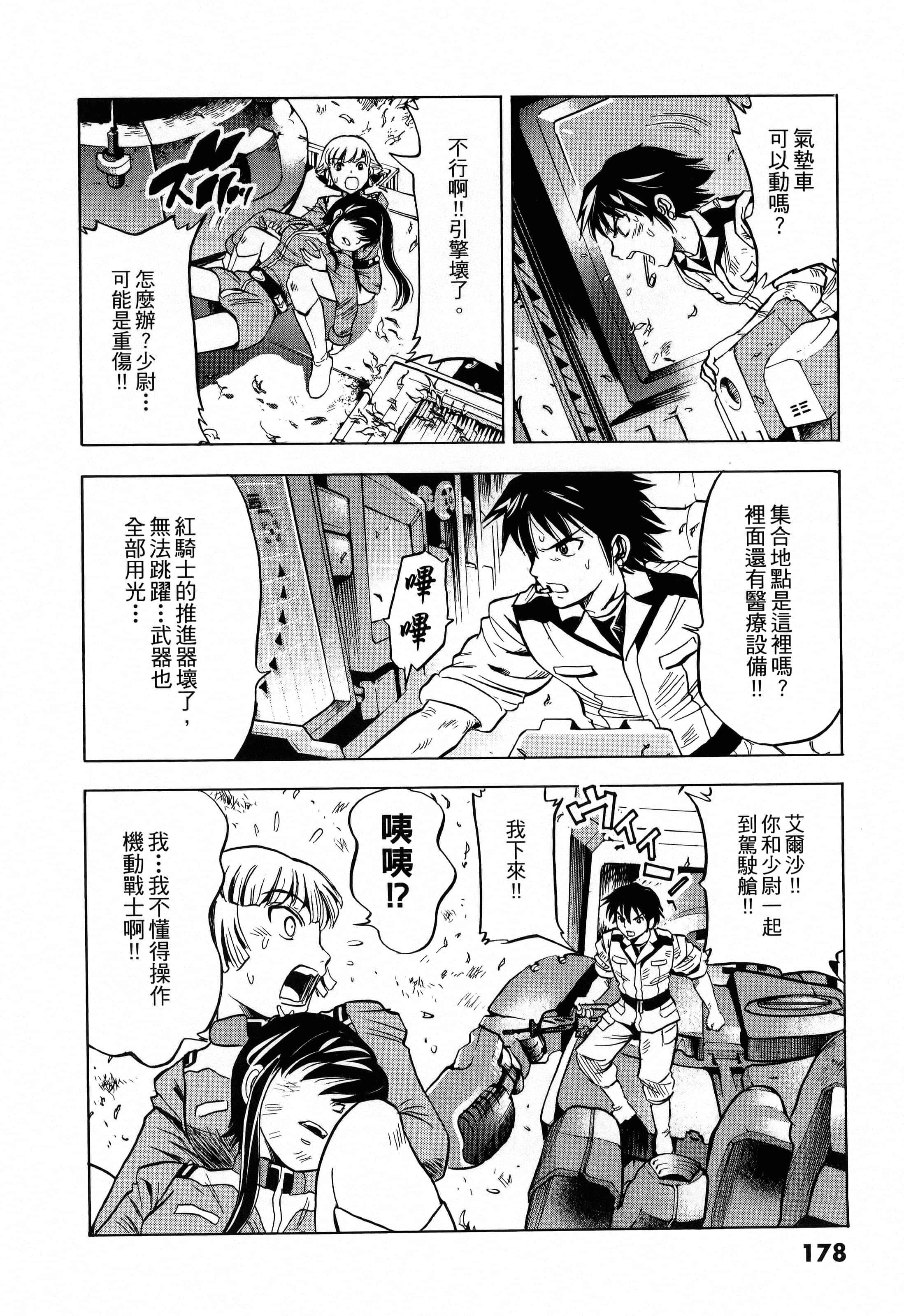 Page 180