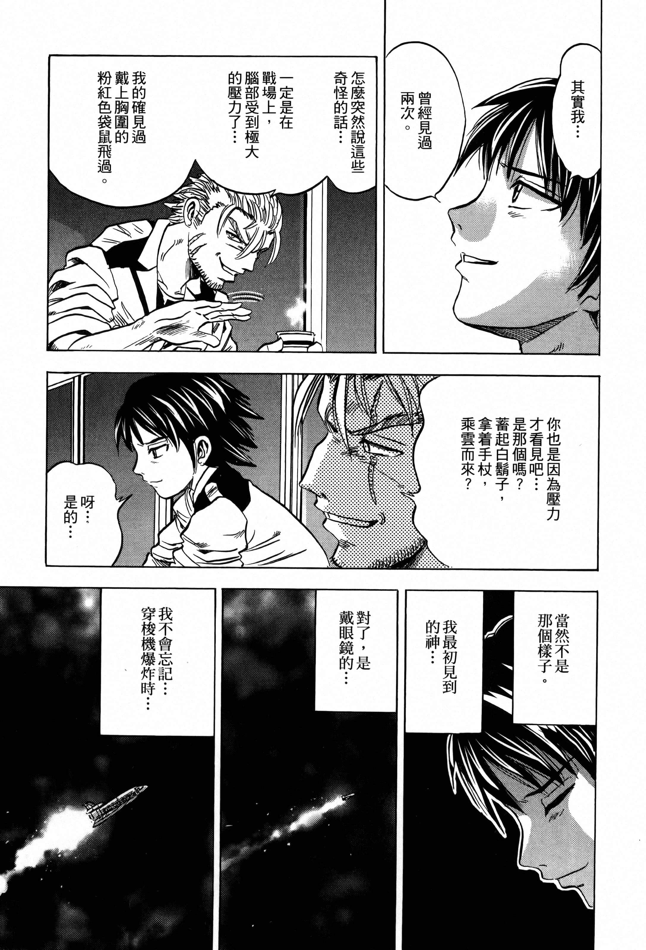 Page 67