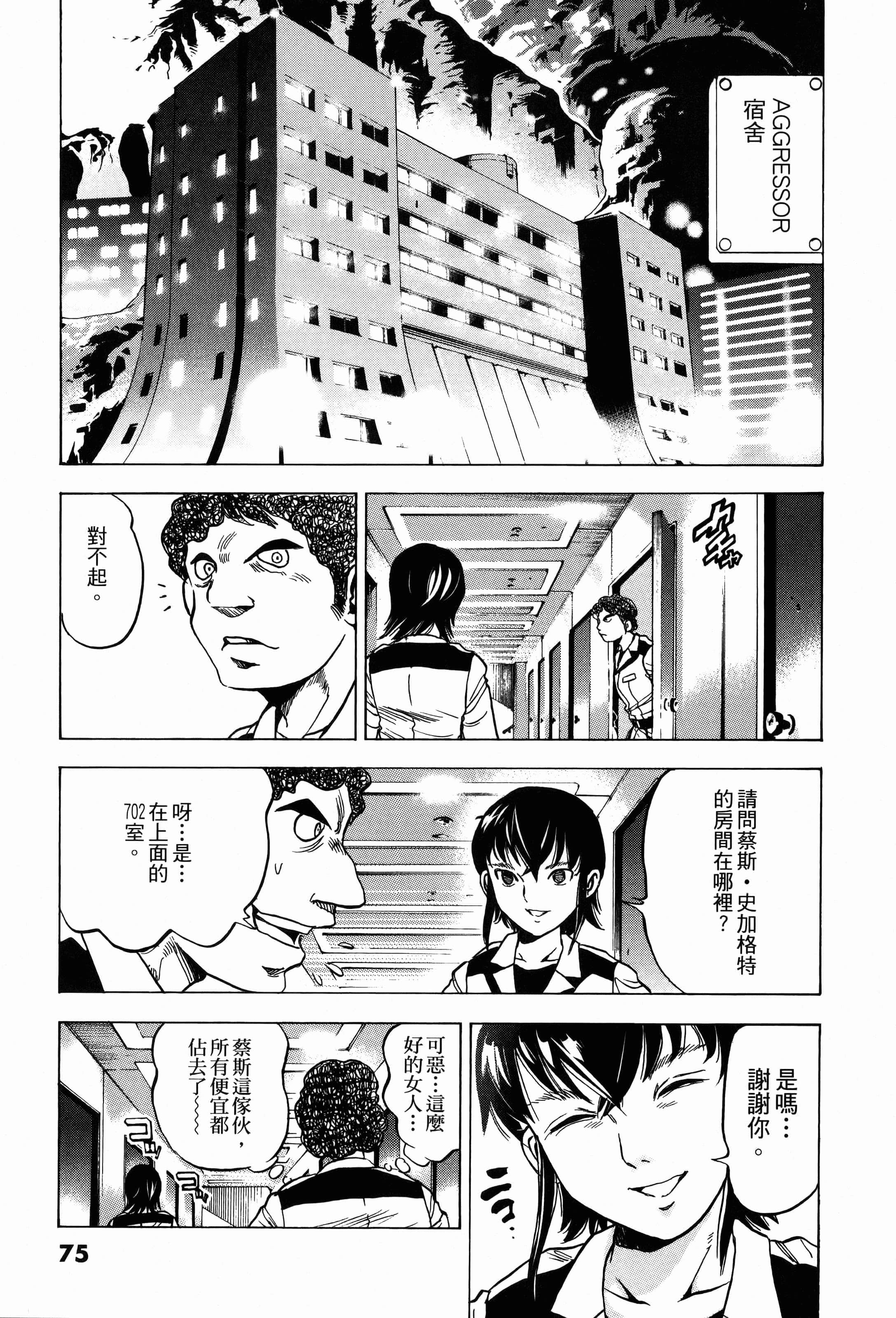Page 77