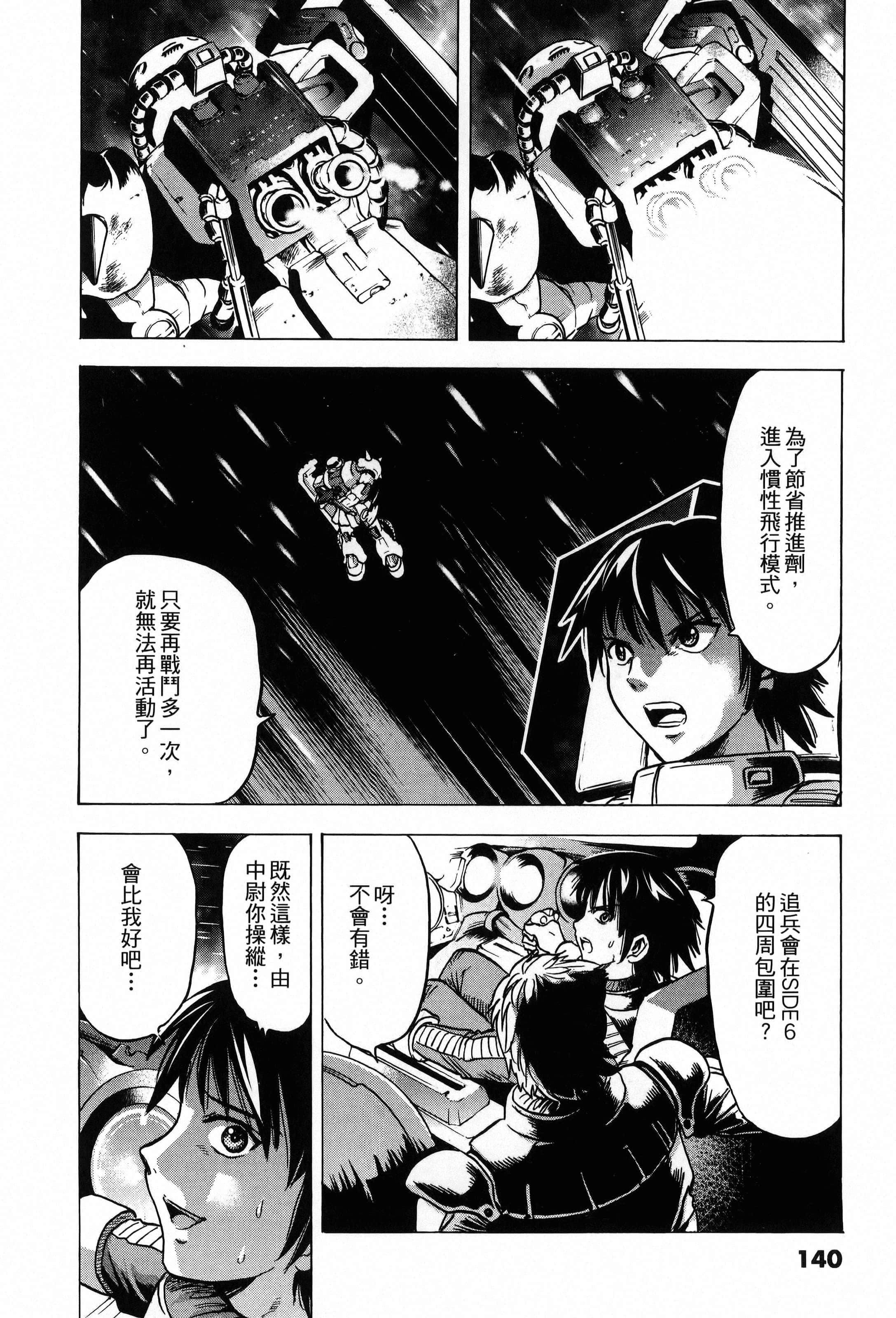 Page 142